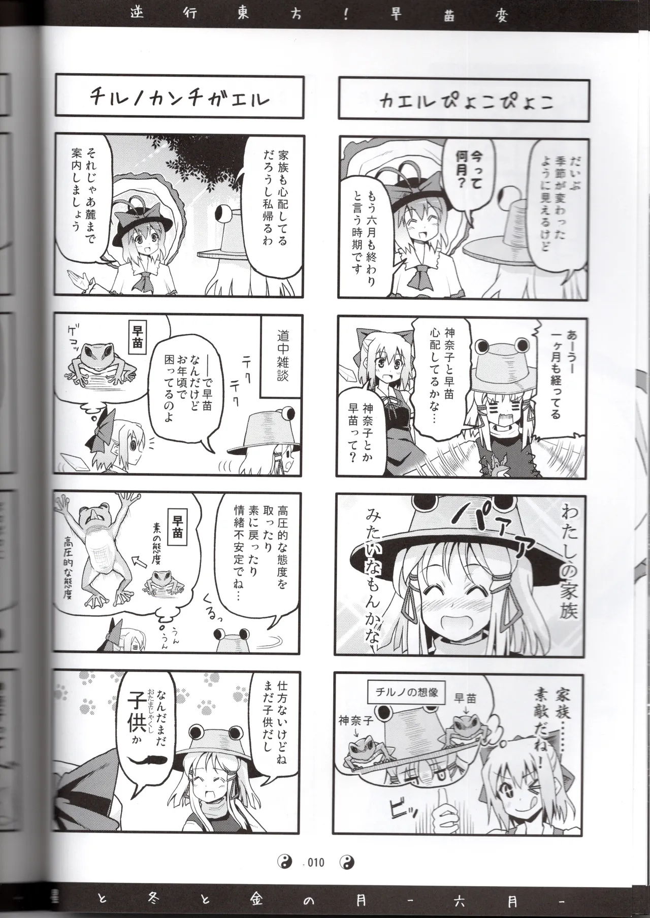 Manga Page 12