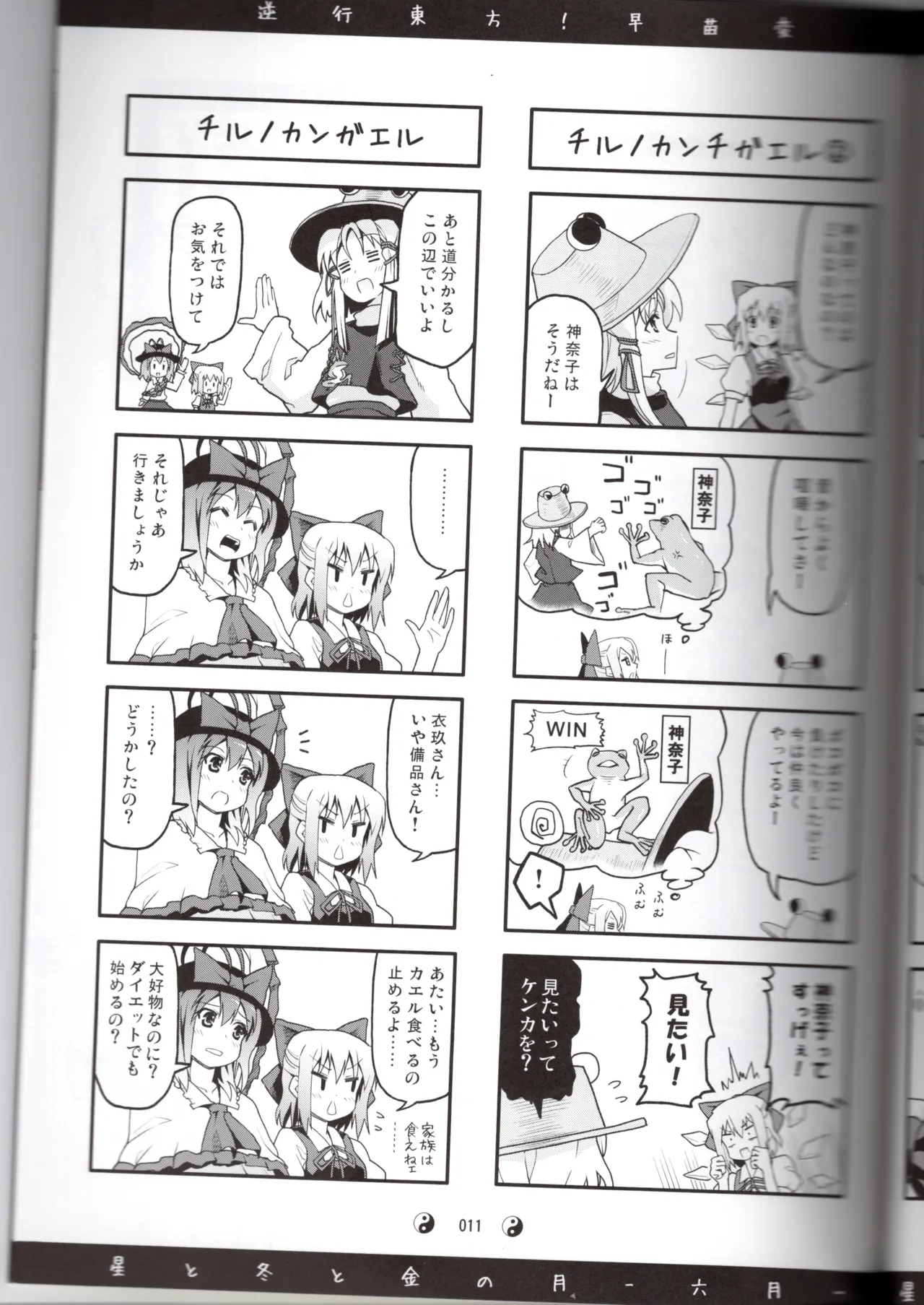 Manga Page 13