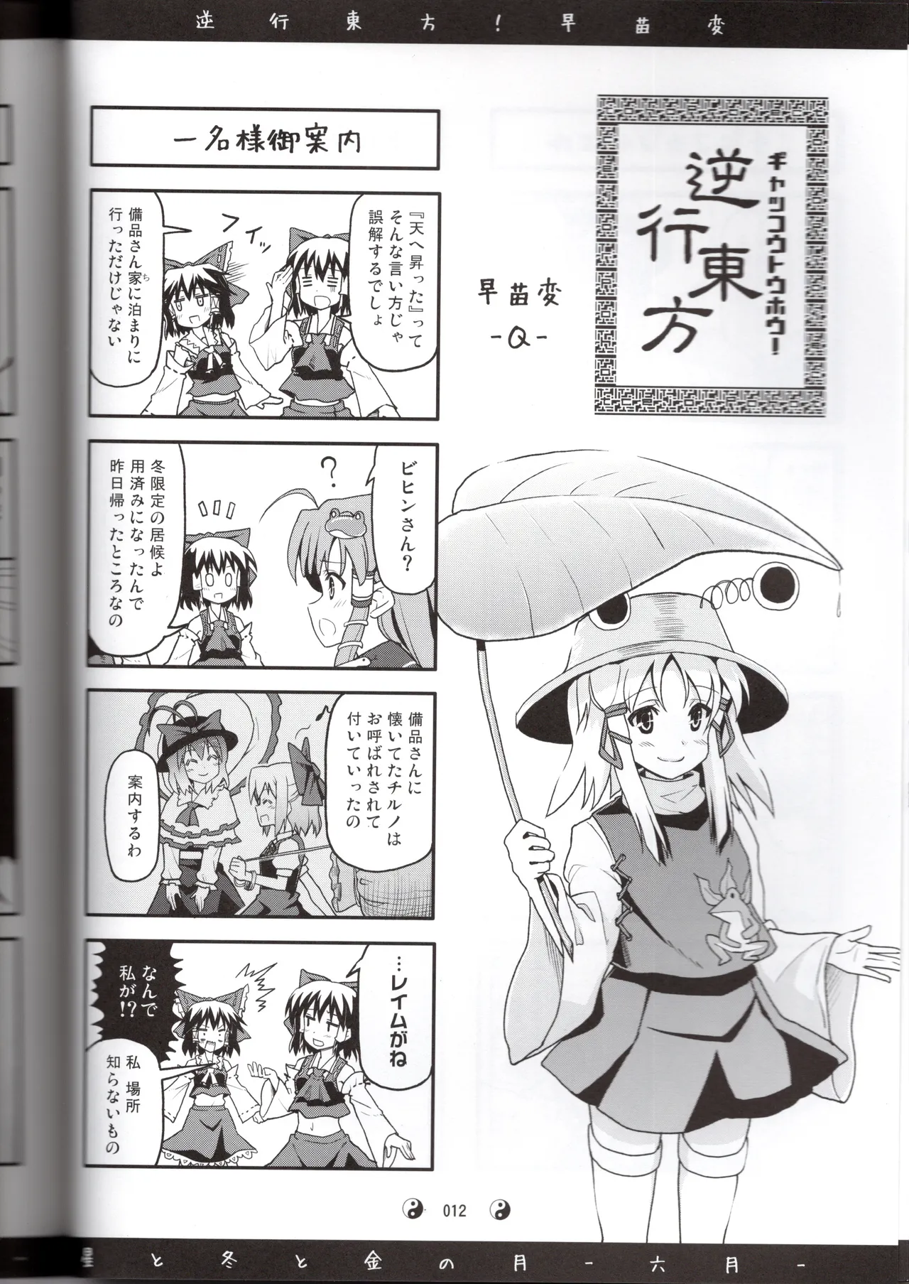 Manga Page 14