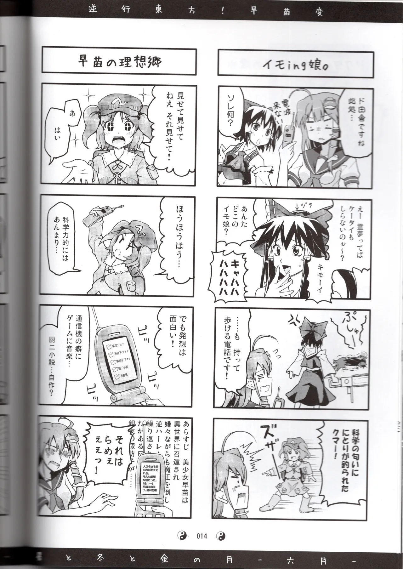 Manga Page 16