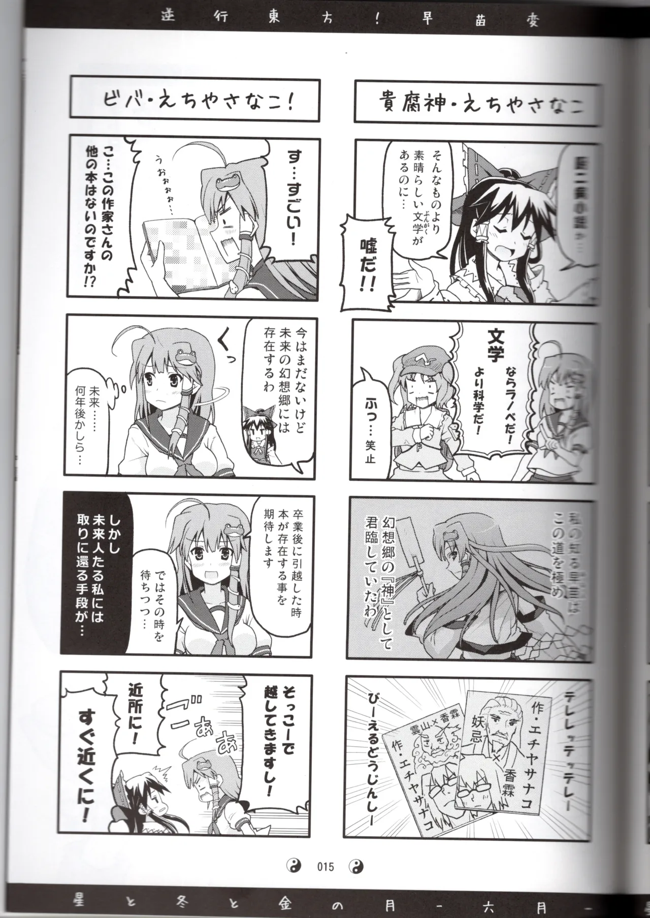Manga Page 17