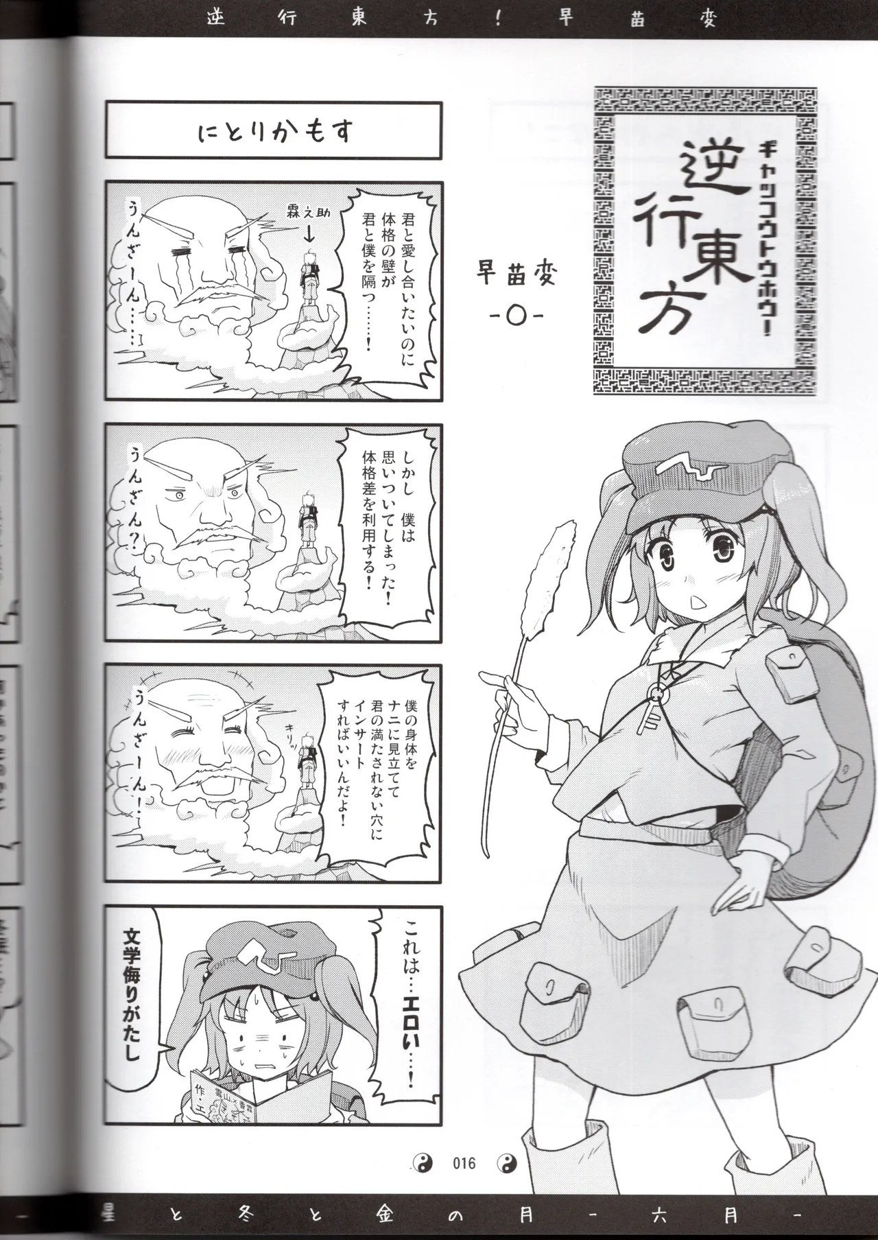 Manga Page 18