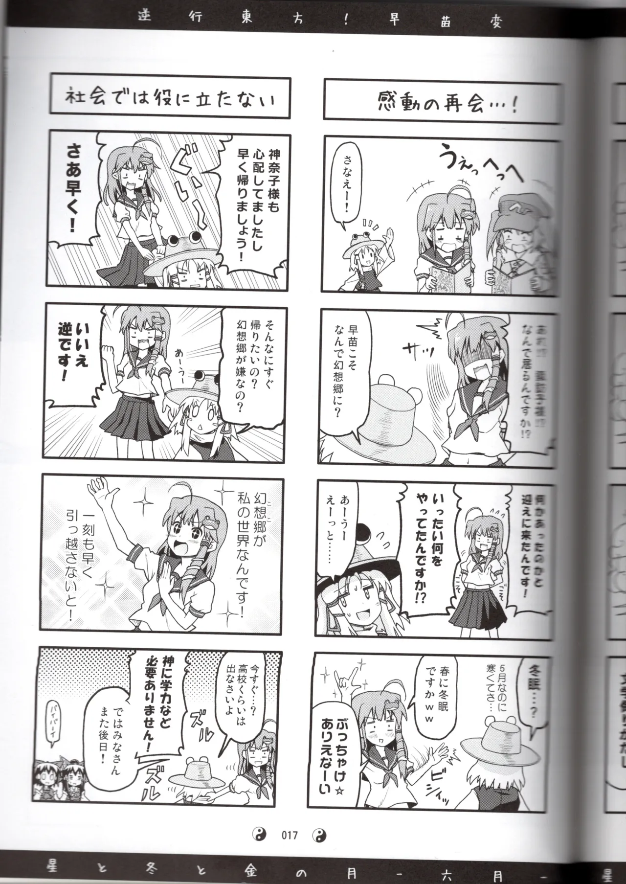 Manga Page 19