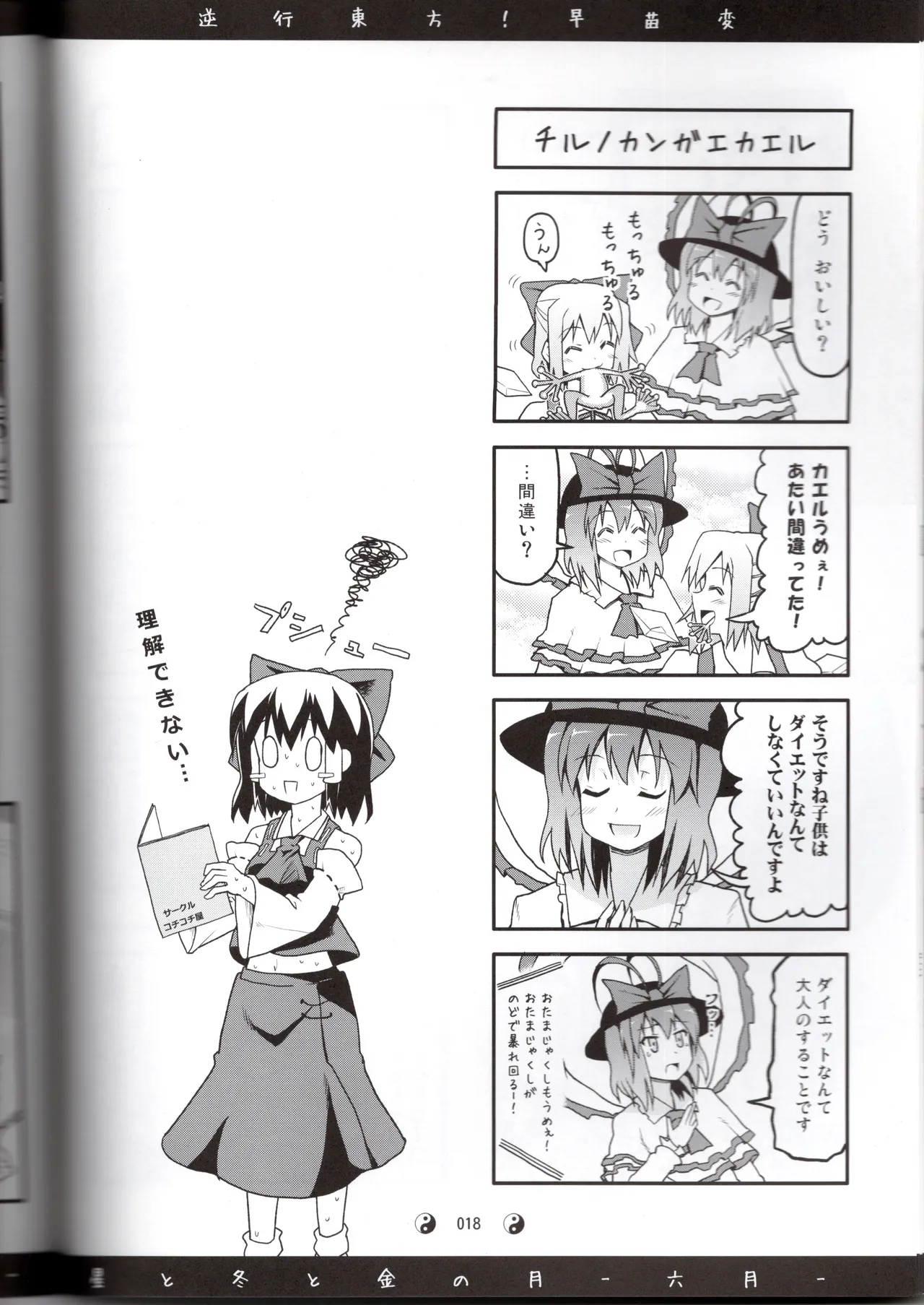 Manga Page 20