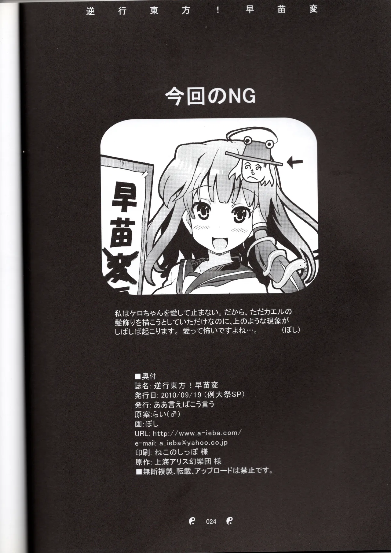 Manga Page 26