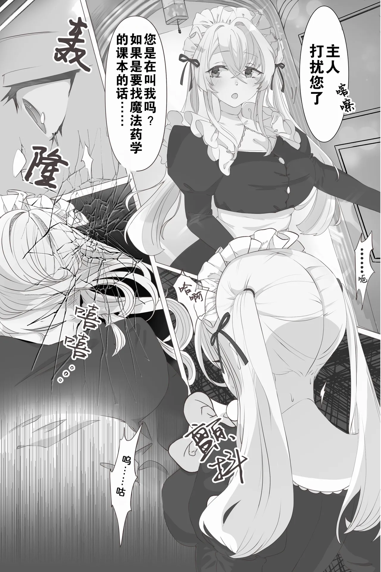 Manga Page 3