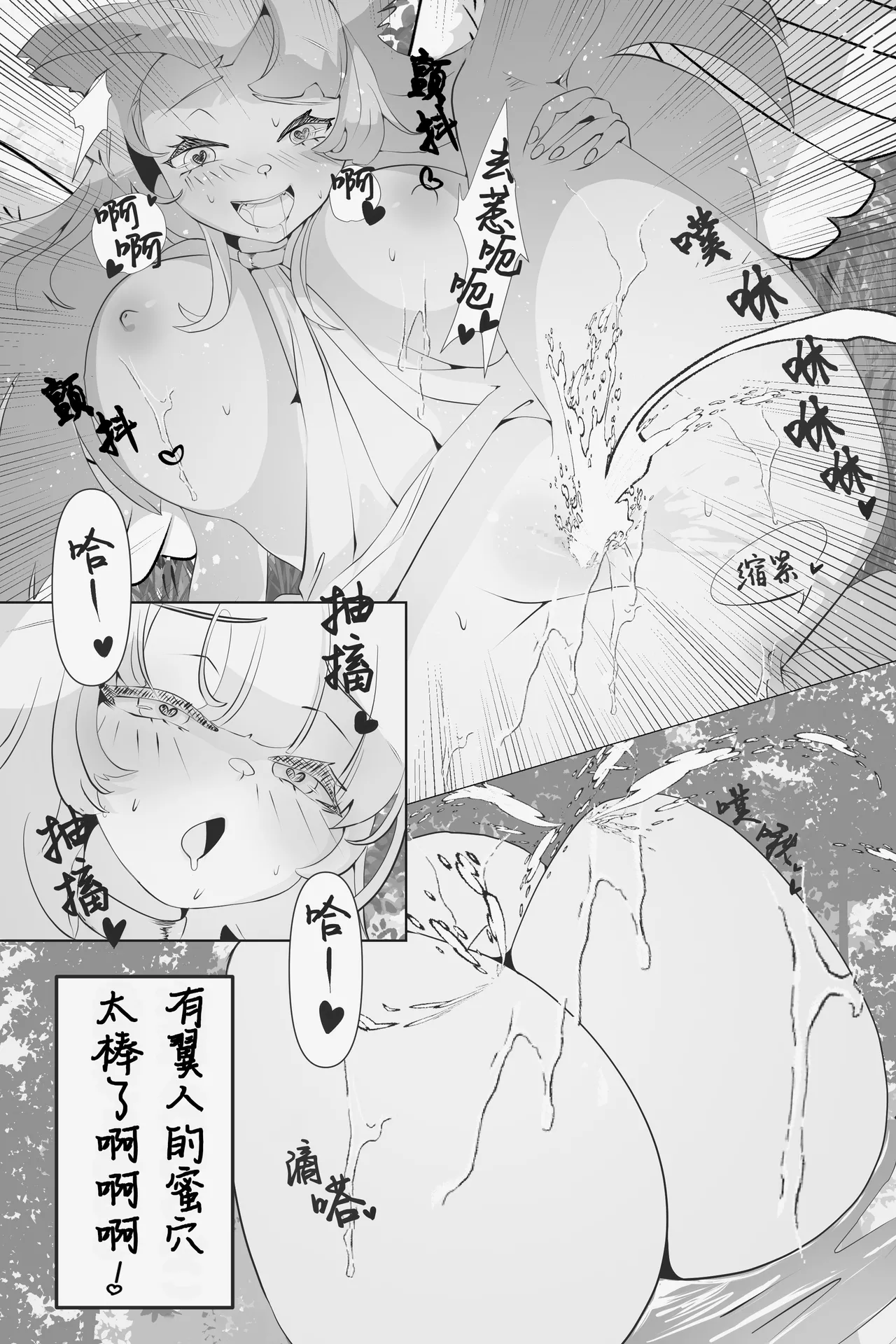 Manga Page 12