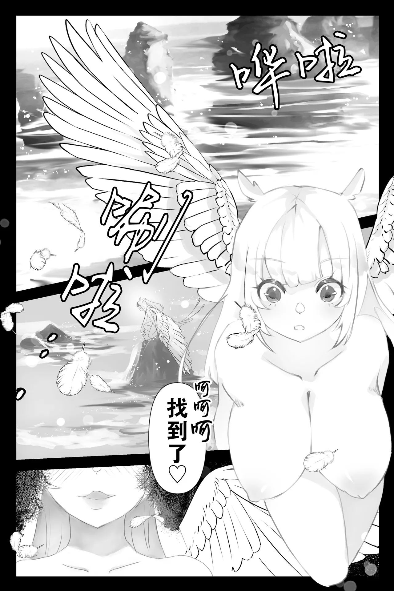 Manga Page 16