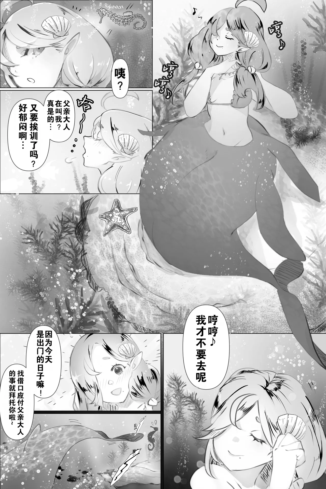 Manga Page 17