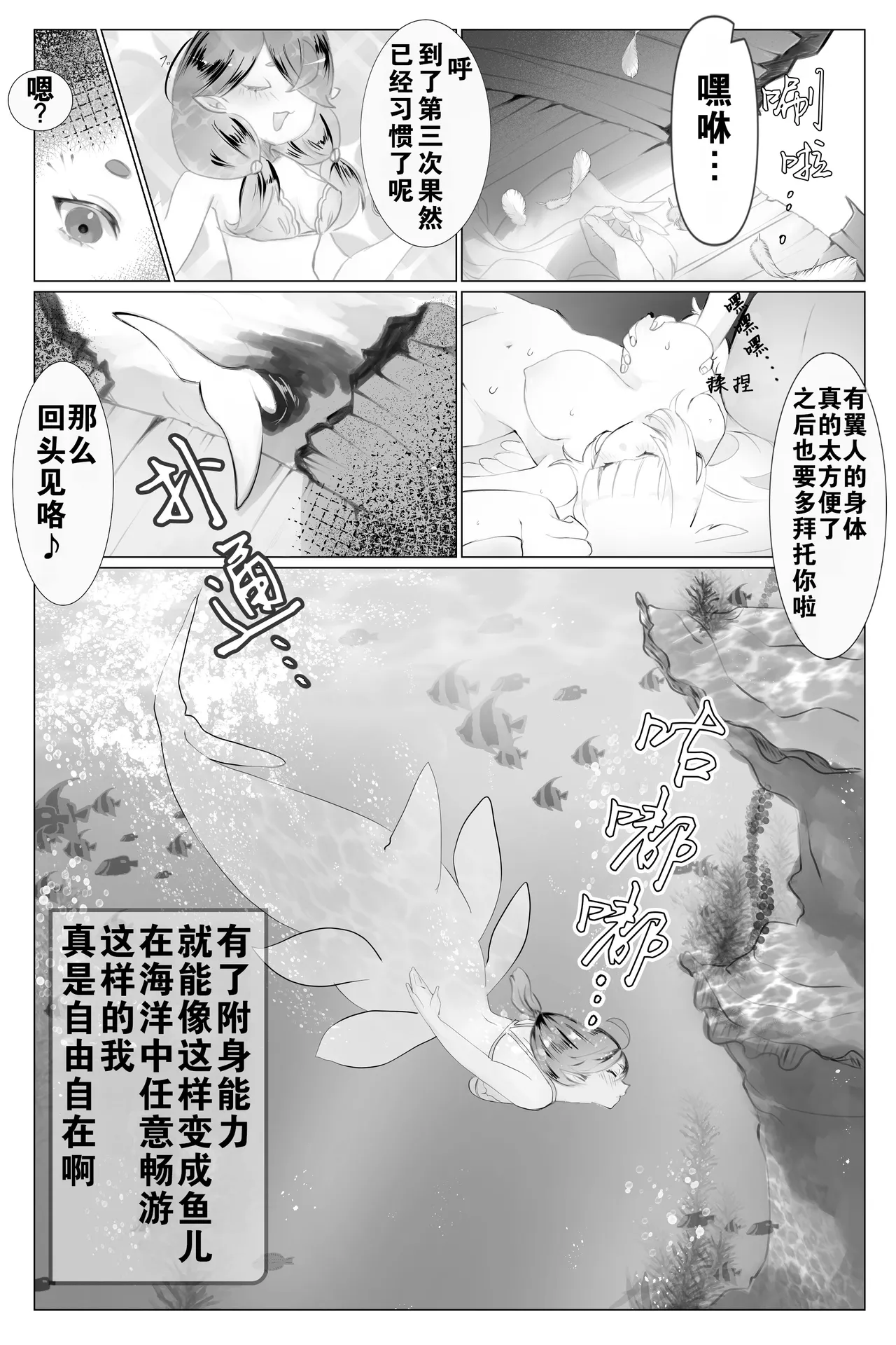 Manga Page 19