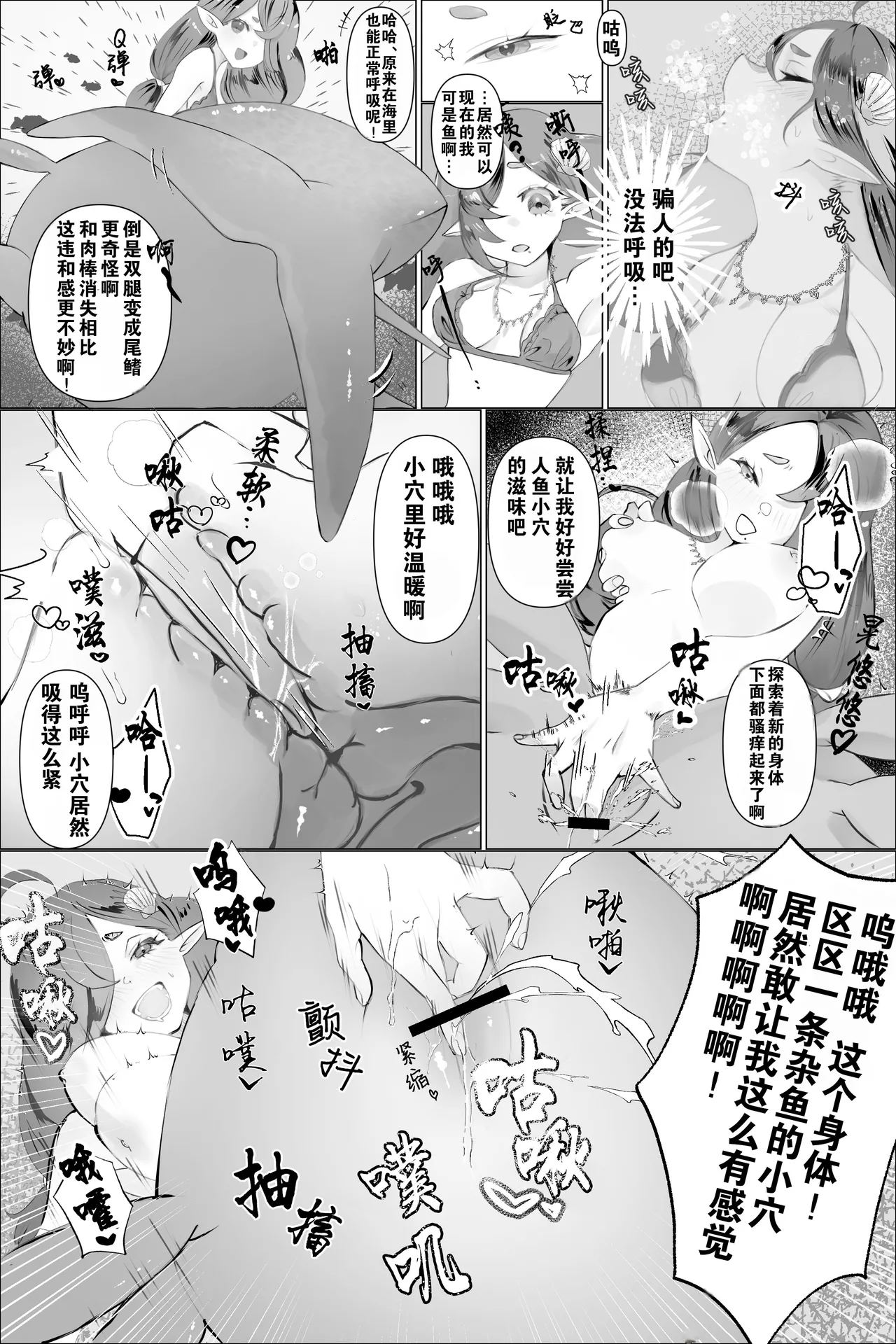 Manga Page 20