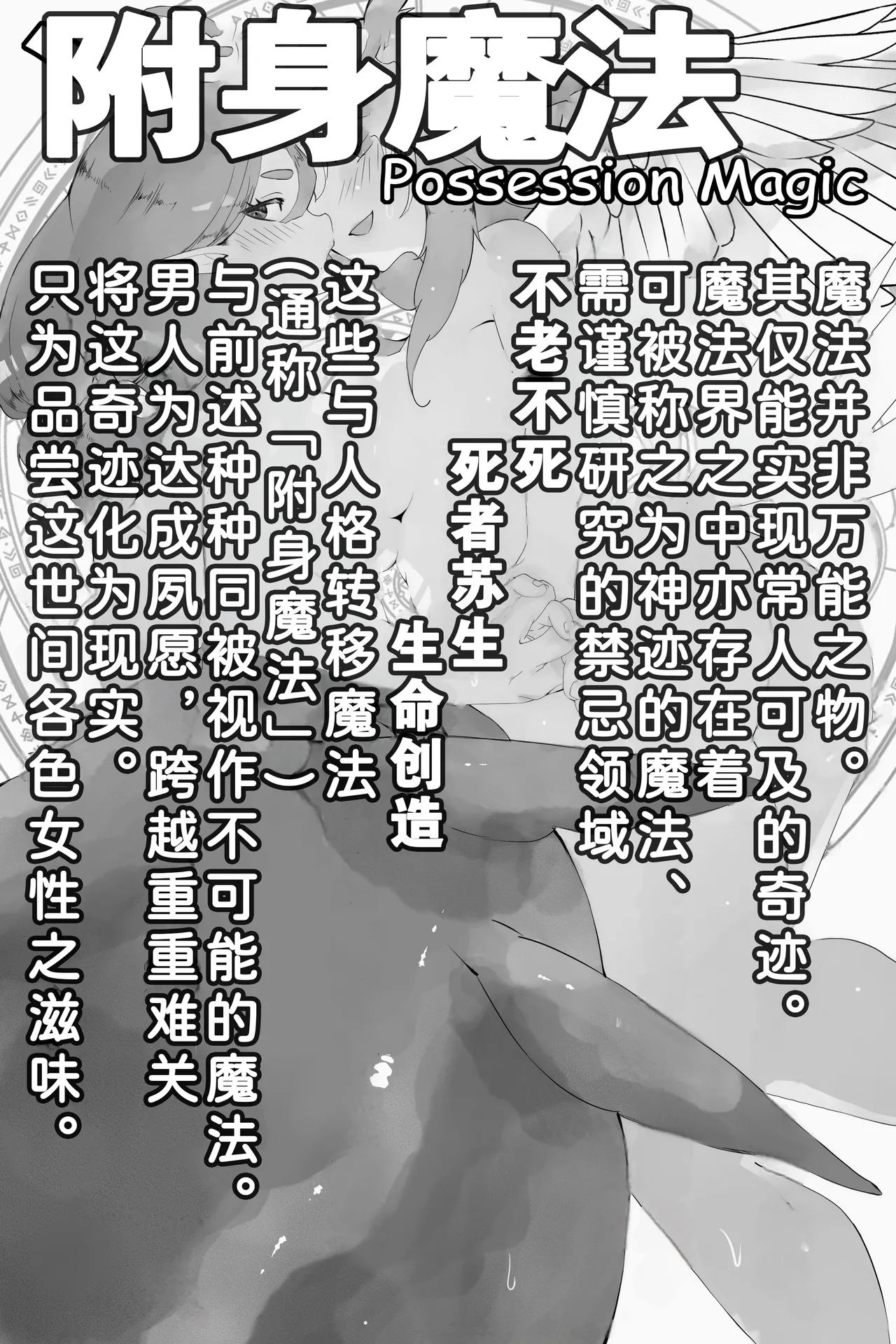 Manga Page 25