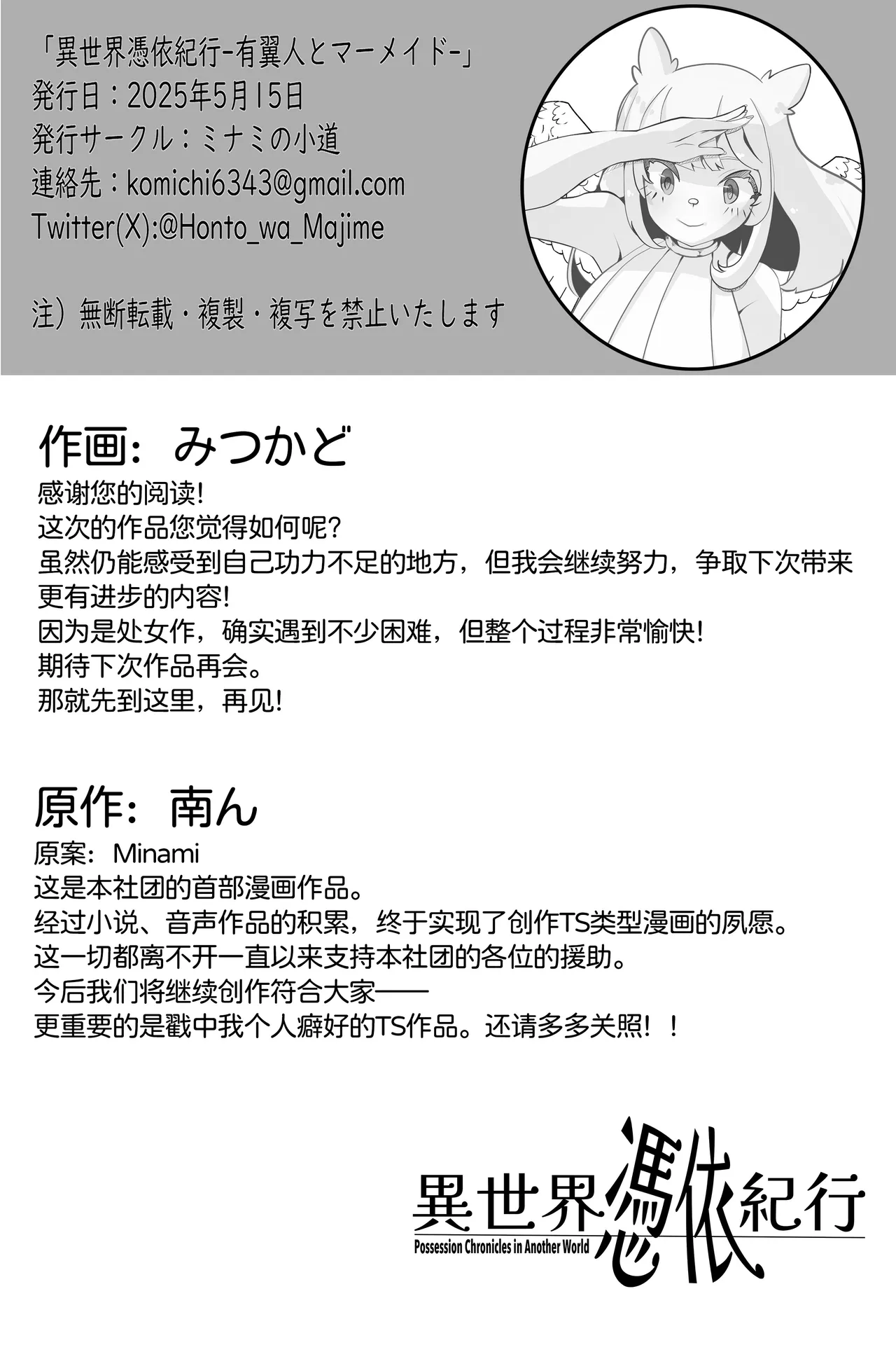 Manga Page 26
