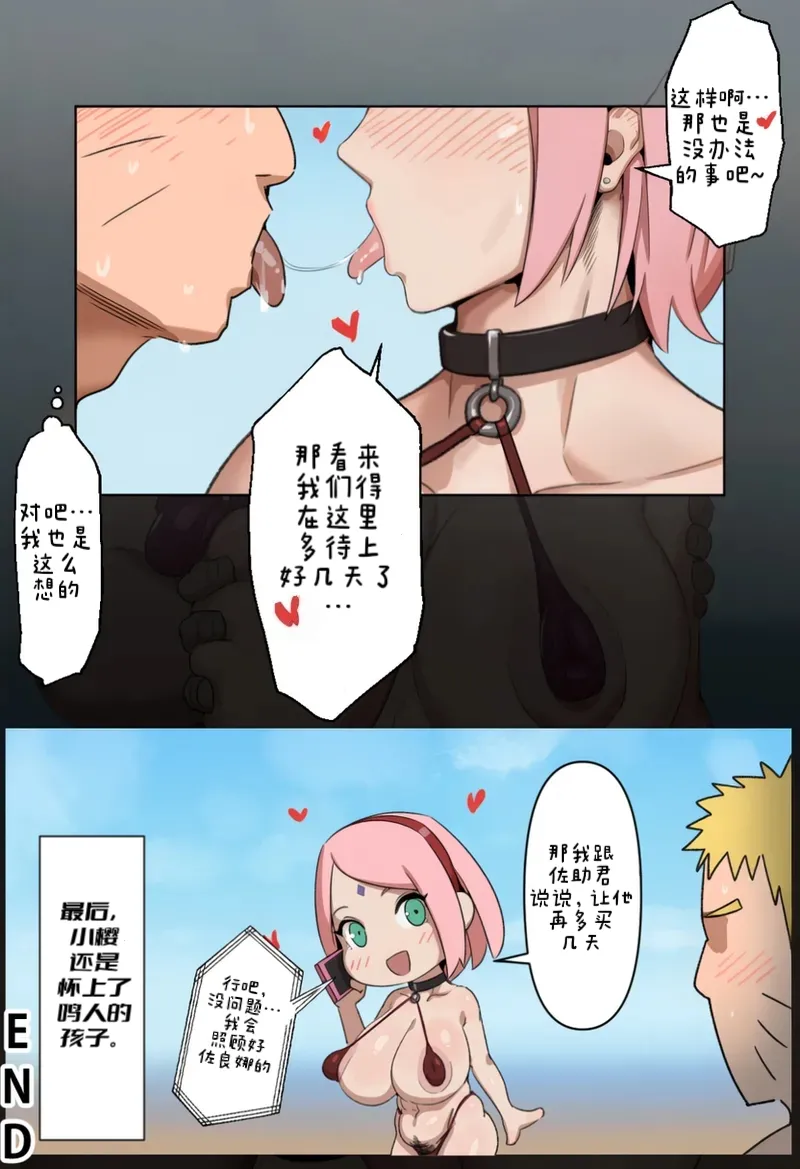 Manga Page 18