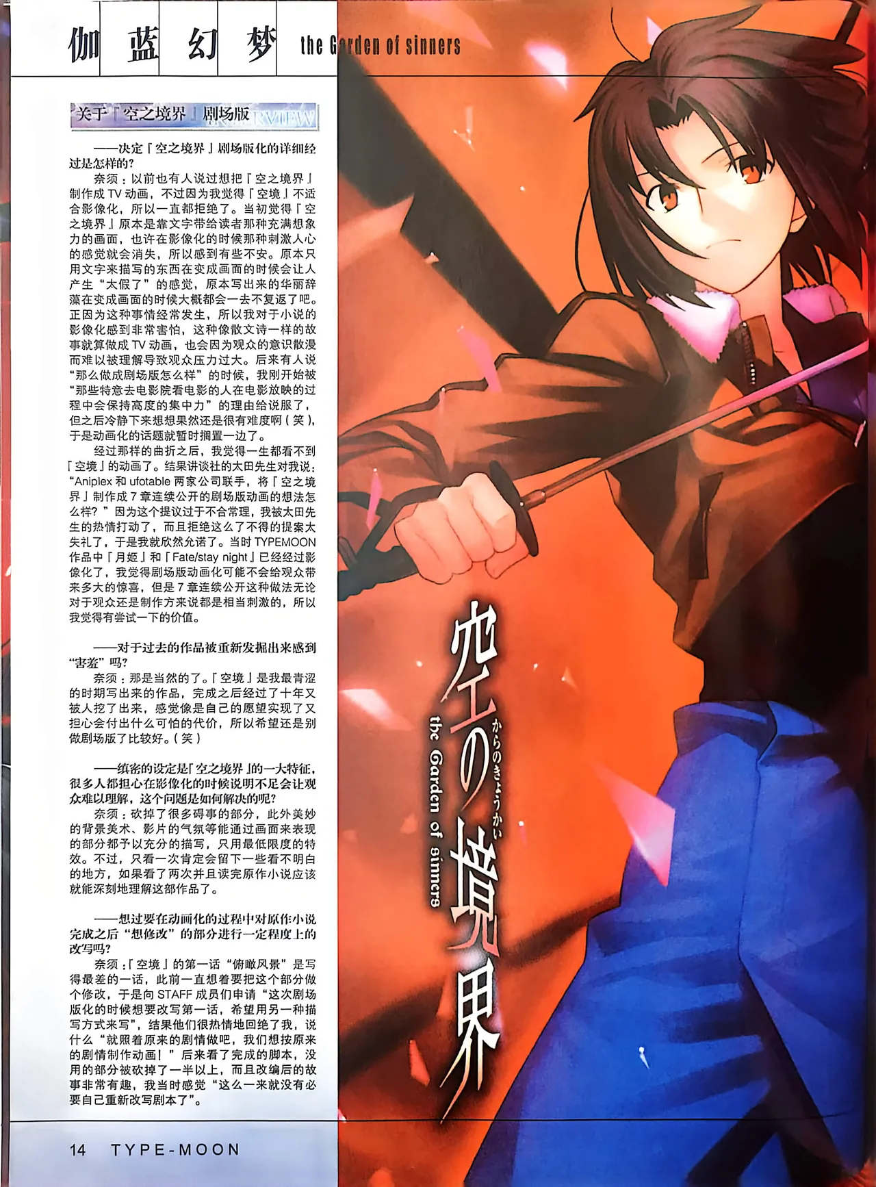 Manga Page 16