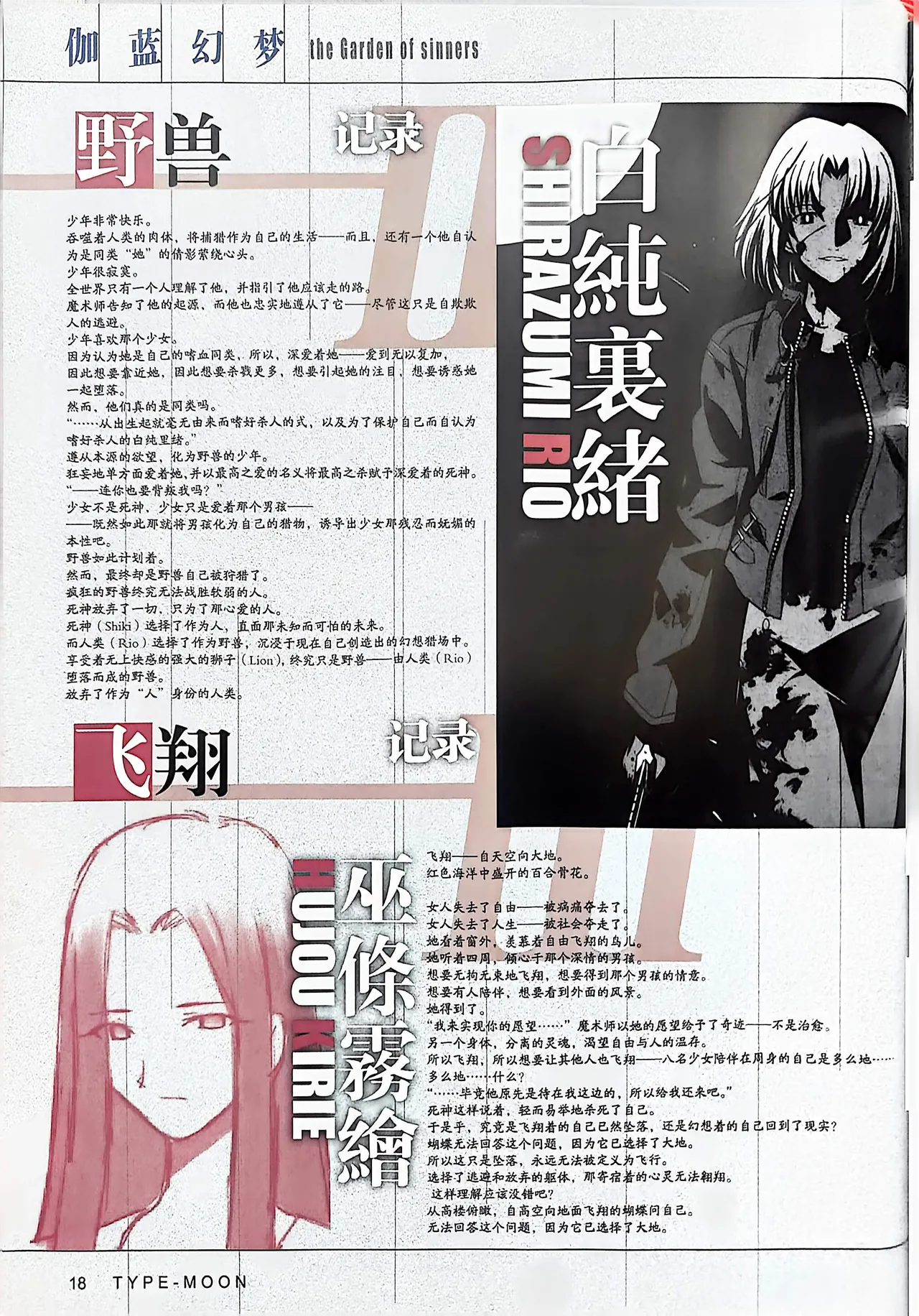 Manga Page 20