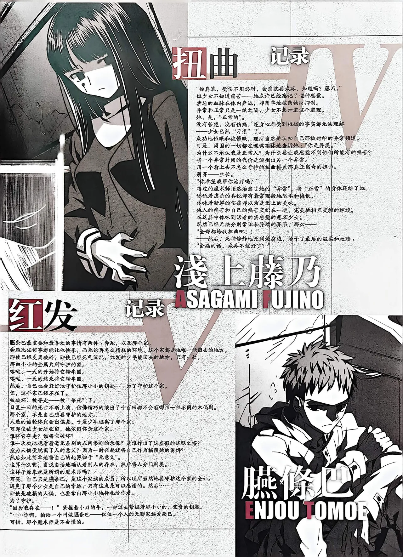 Manga Page 21