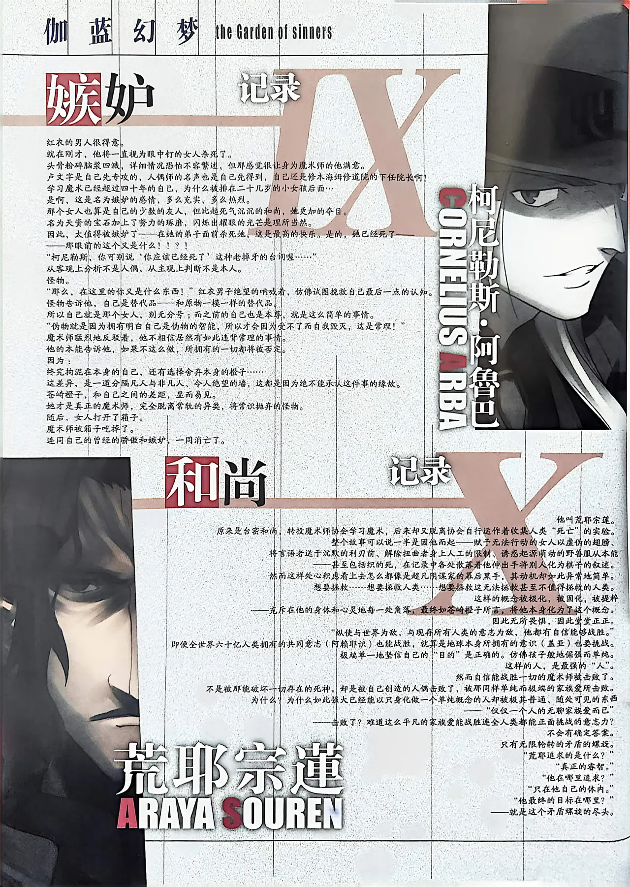 Manga Page 24