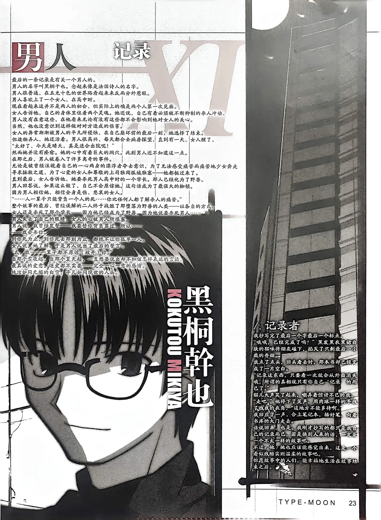 Manga Page 25