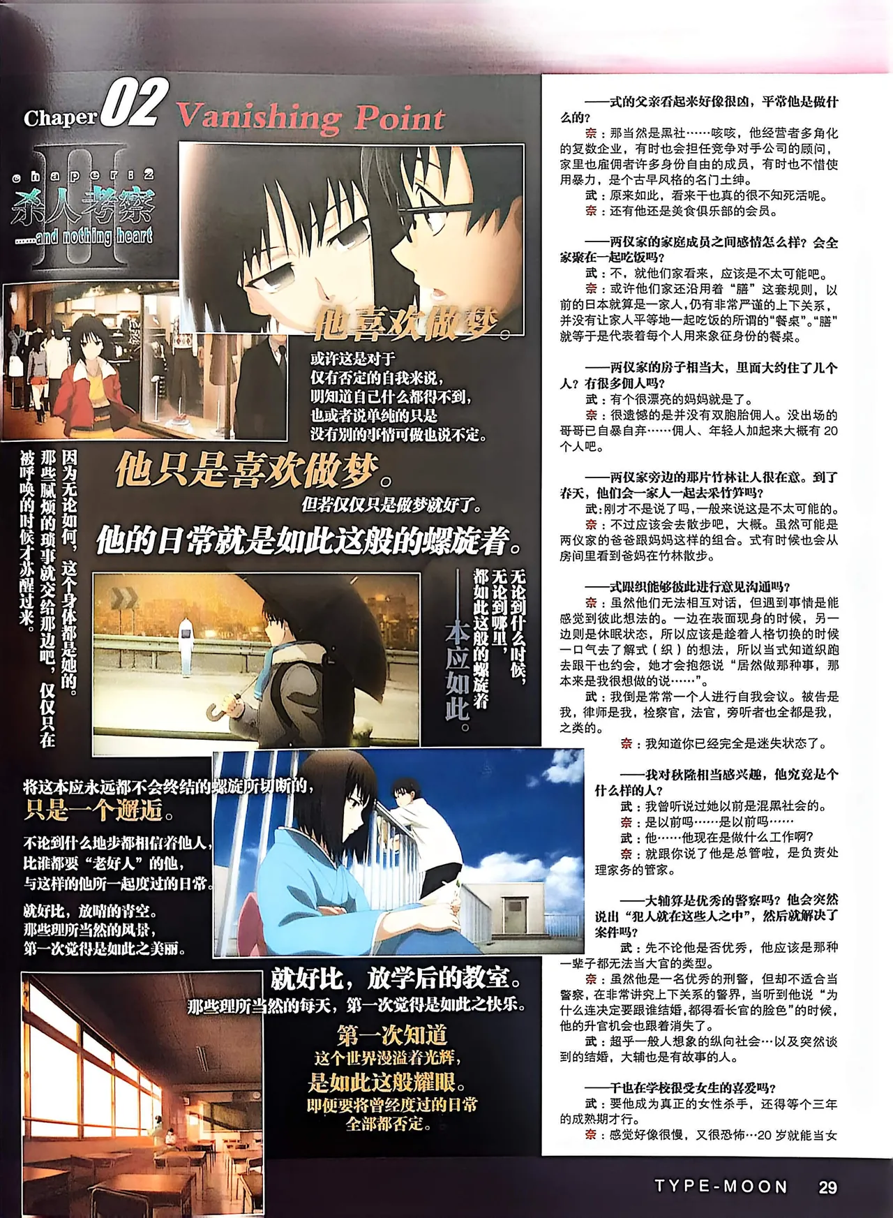 Manga Page 31