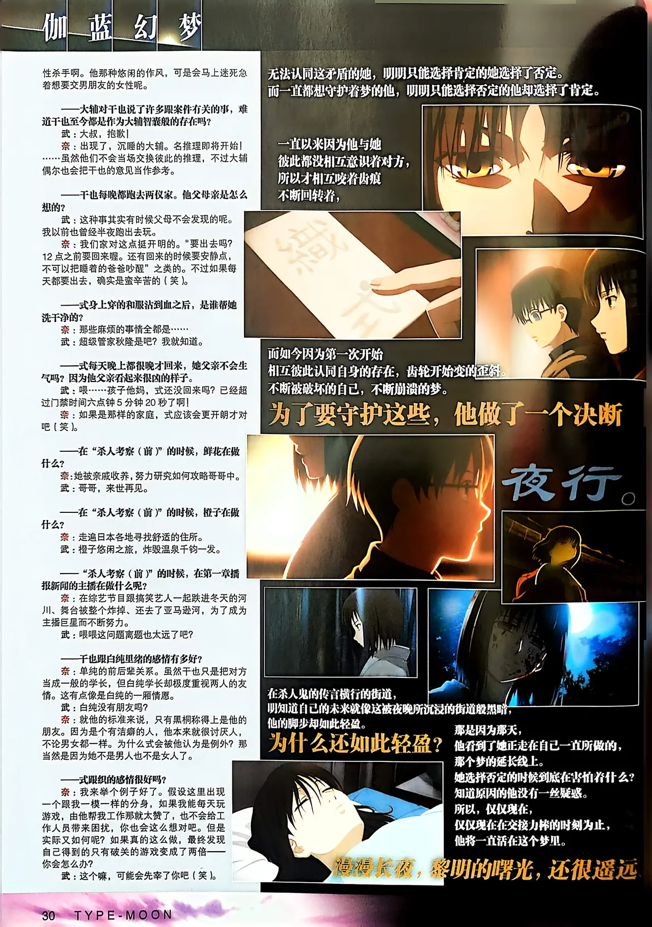 Manga Page 32