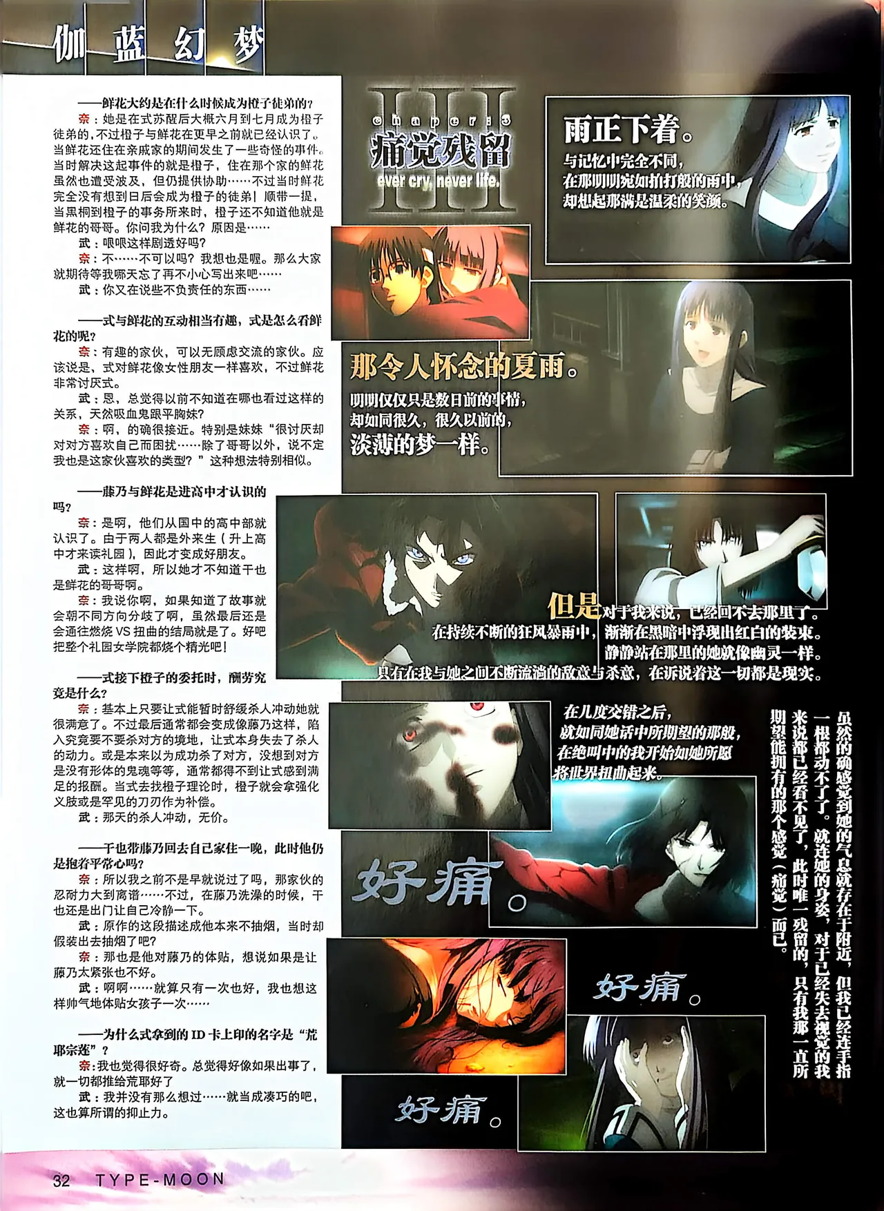 Manga Page 34