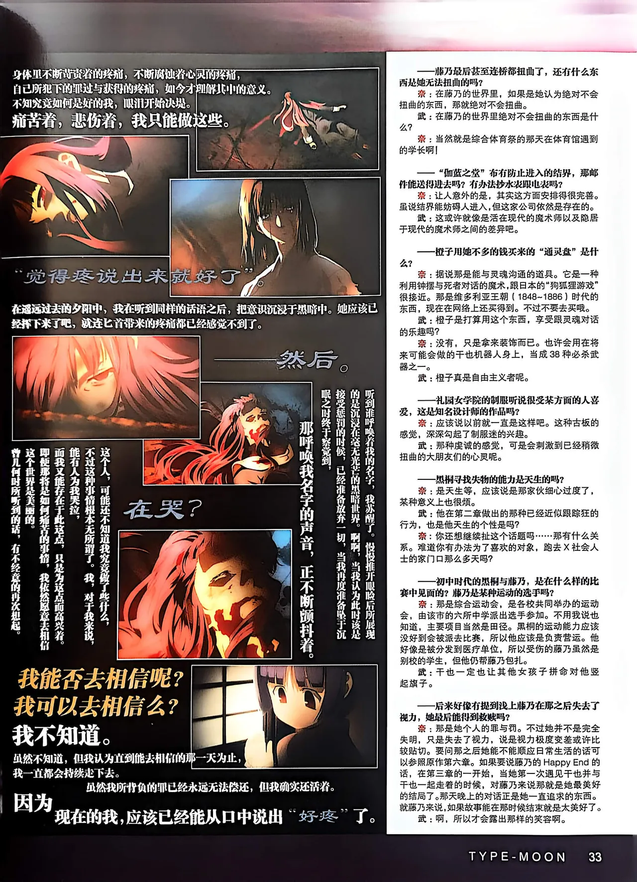 Manga Page 35