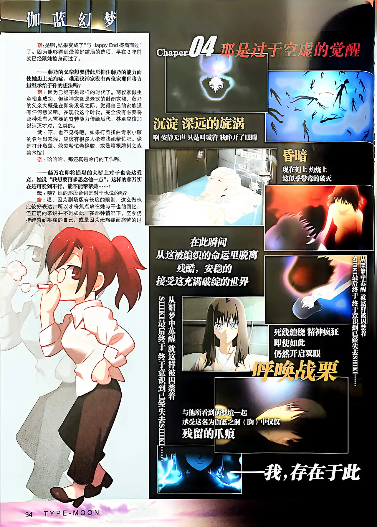 Manga Page 36