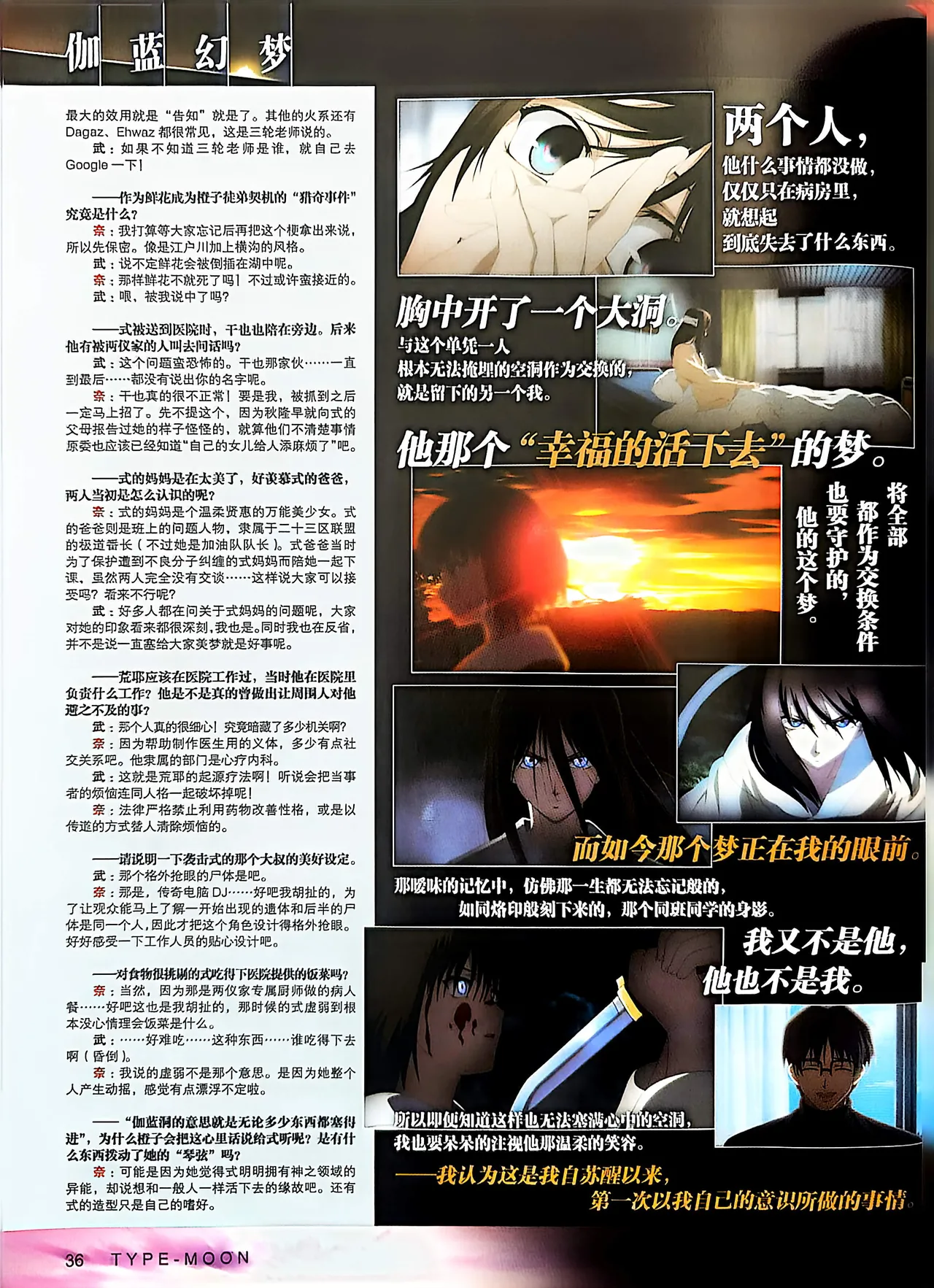Manga Page 38