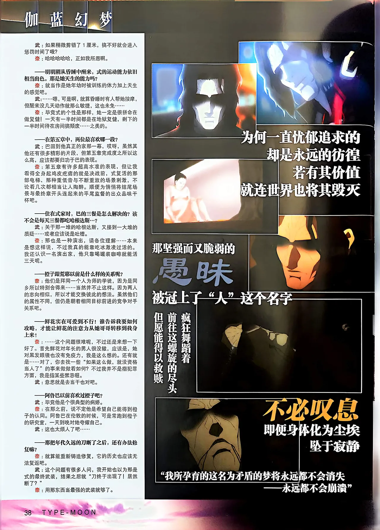 Manga Page 40