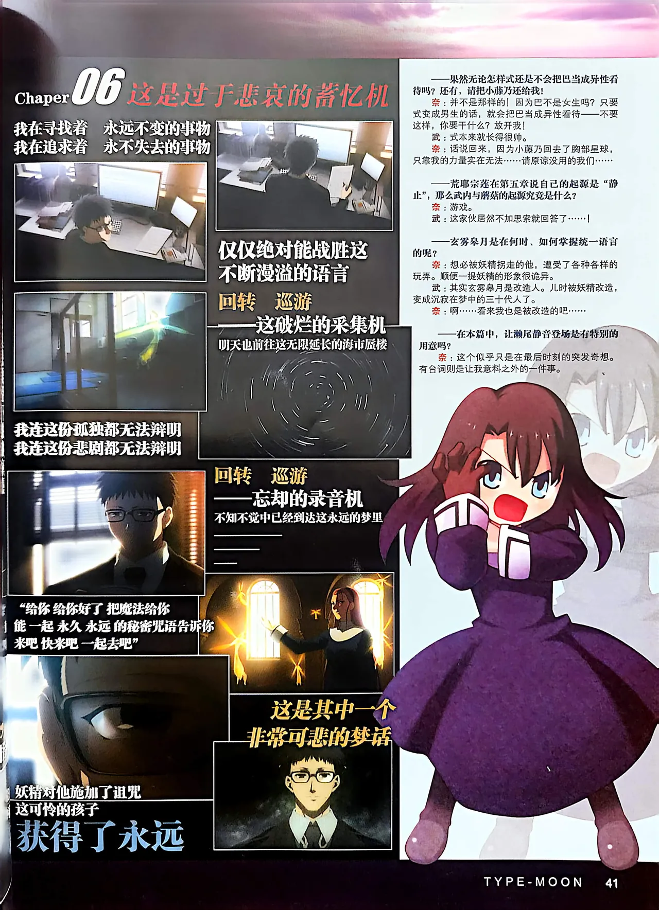 Manga Page 43
