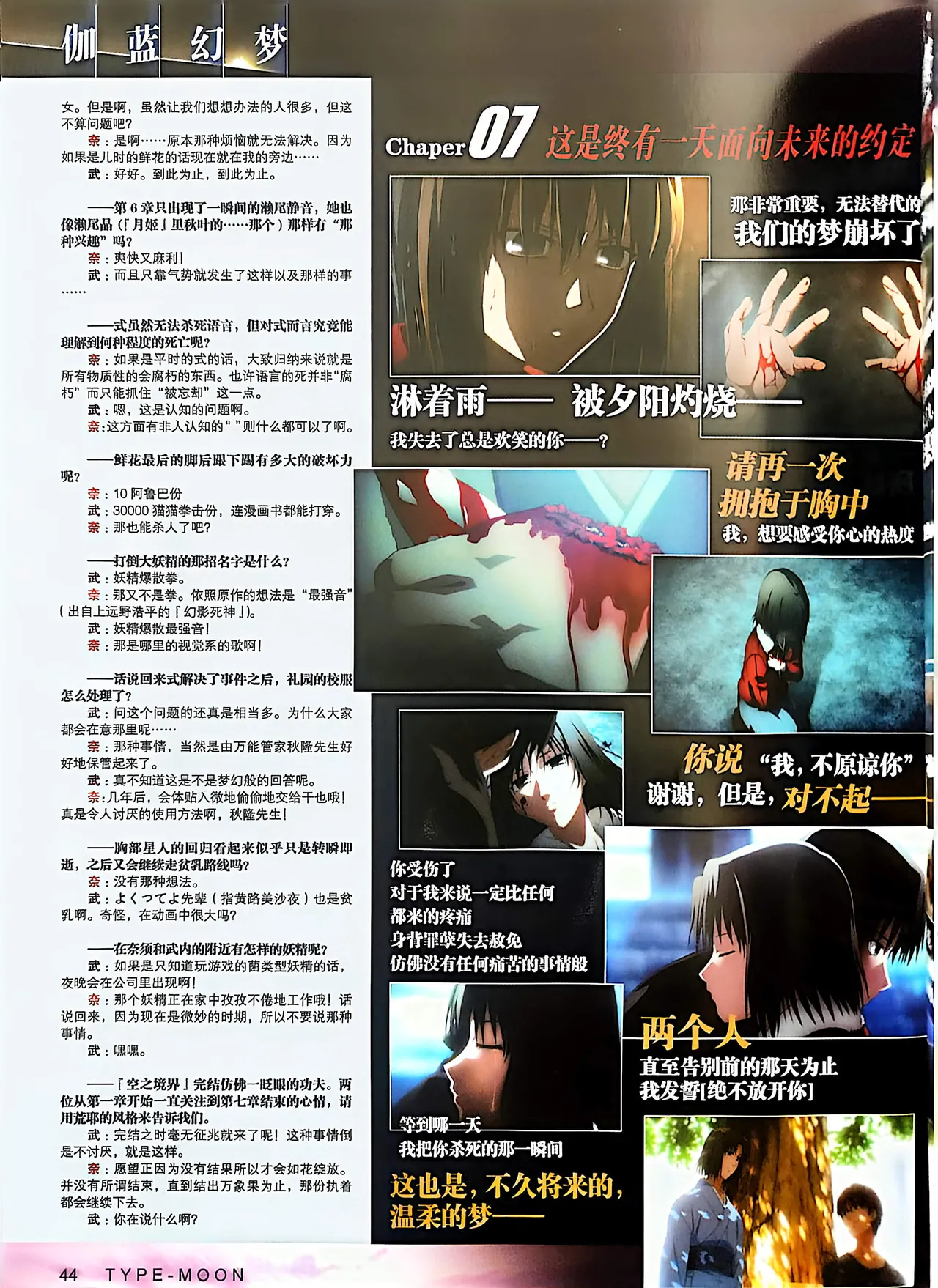 Manga Page 46