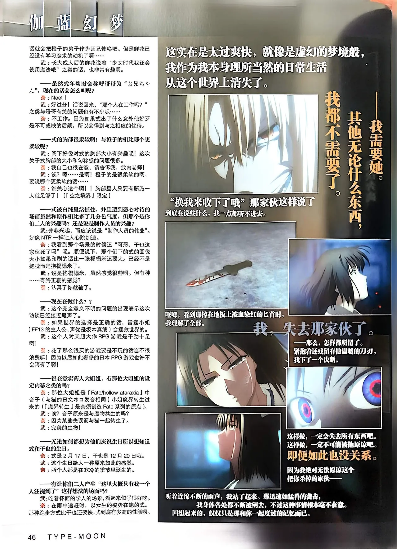 Manga Page 48