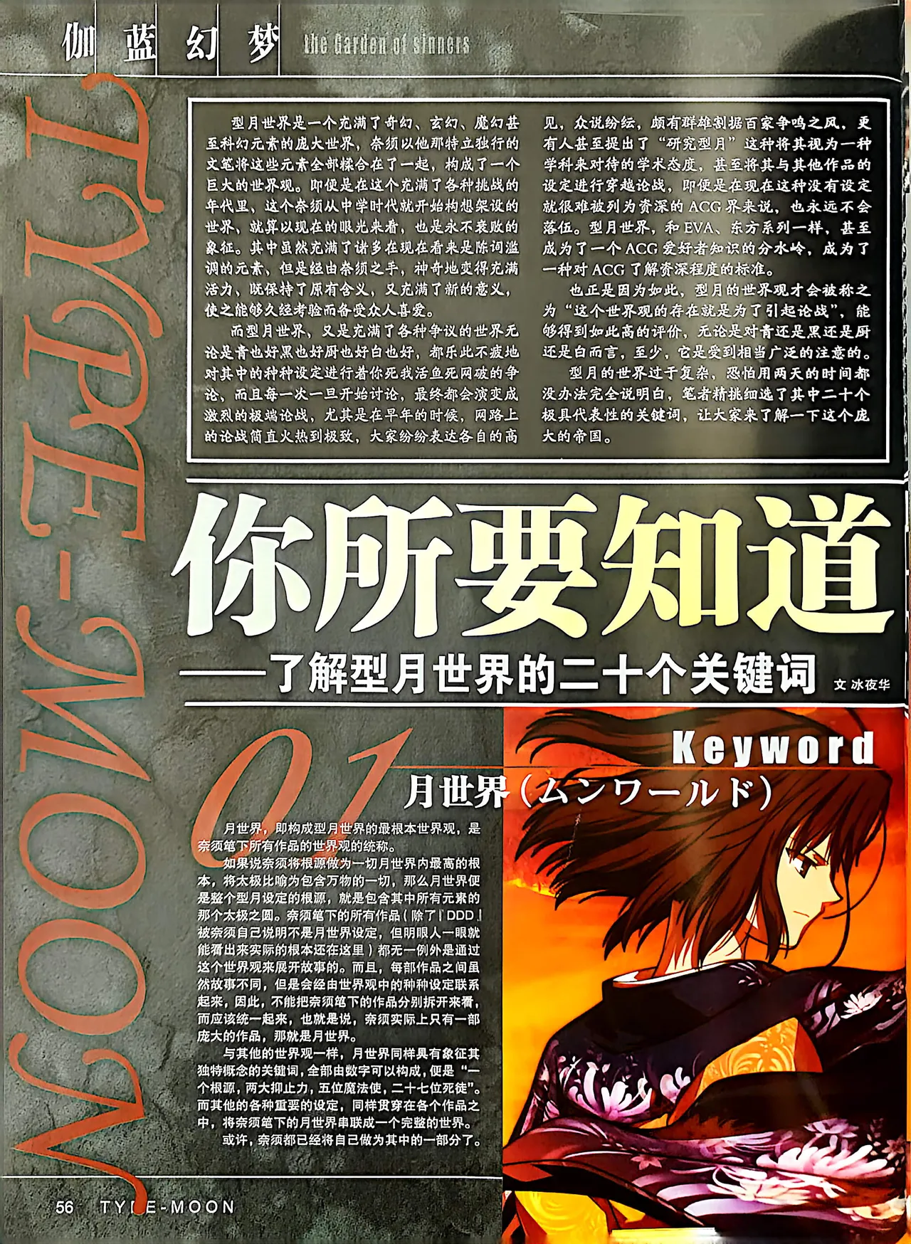 Manga Page 58