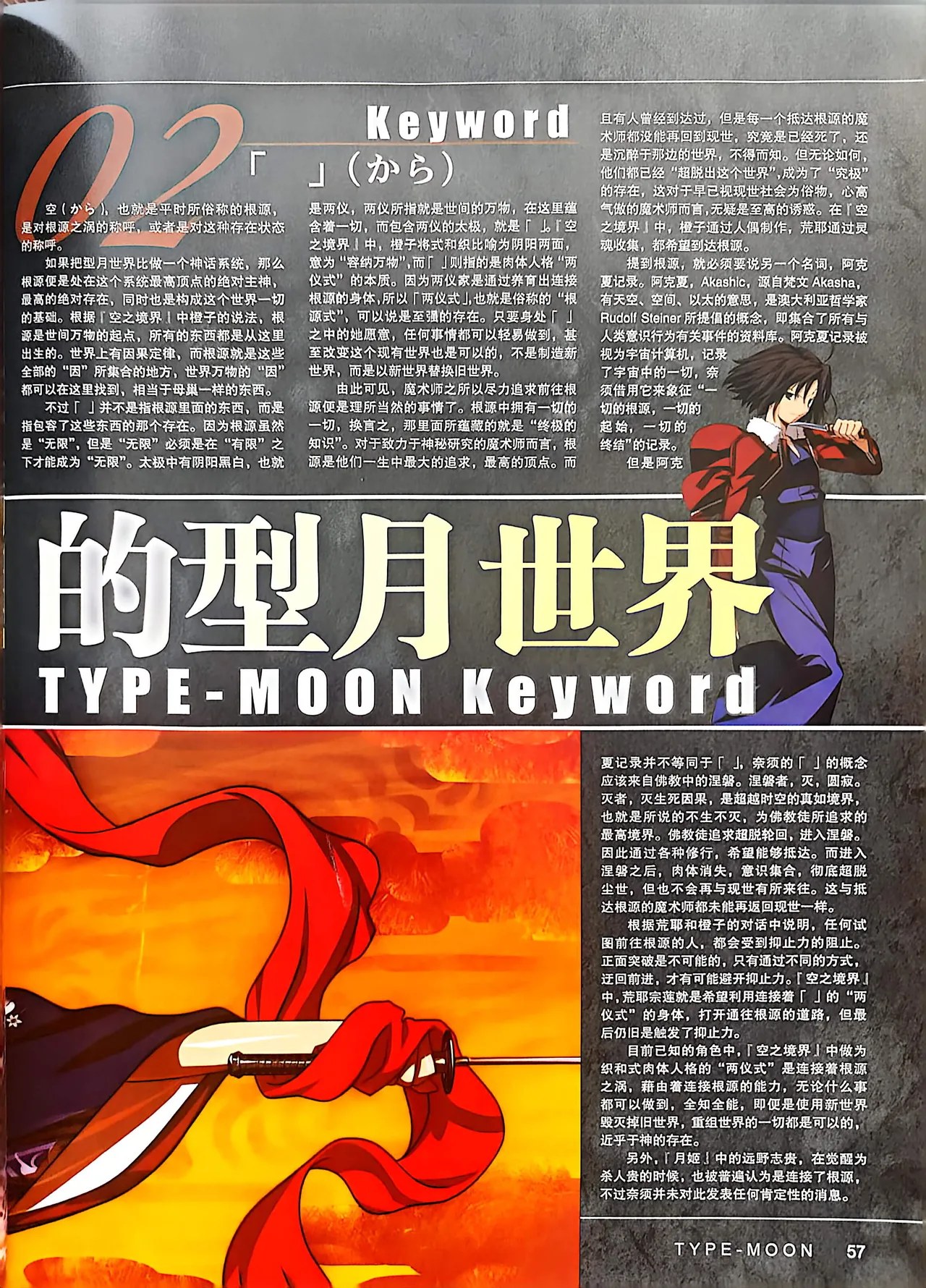 Manga Page 59
