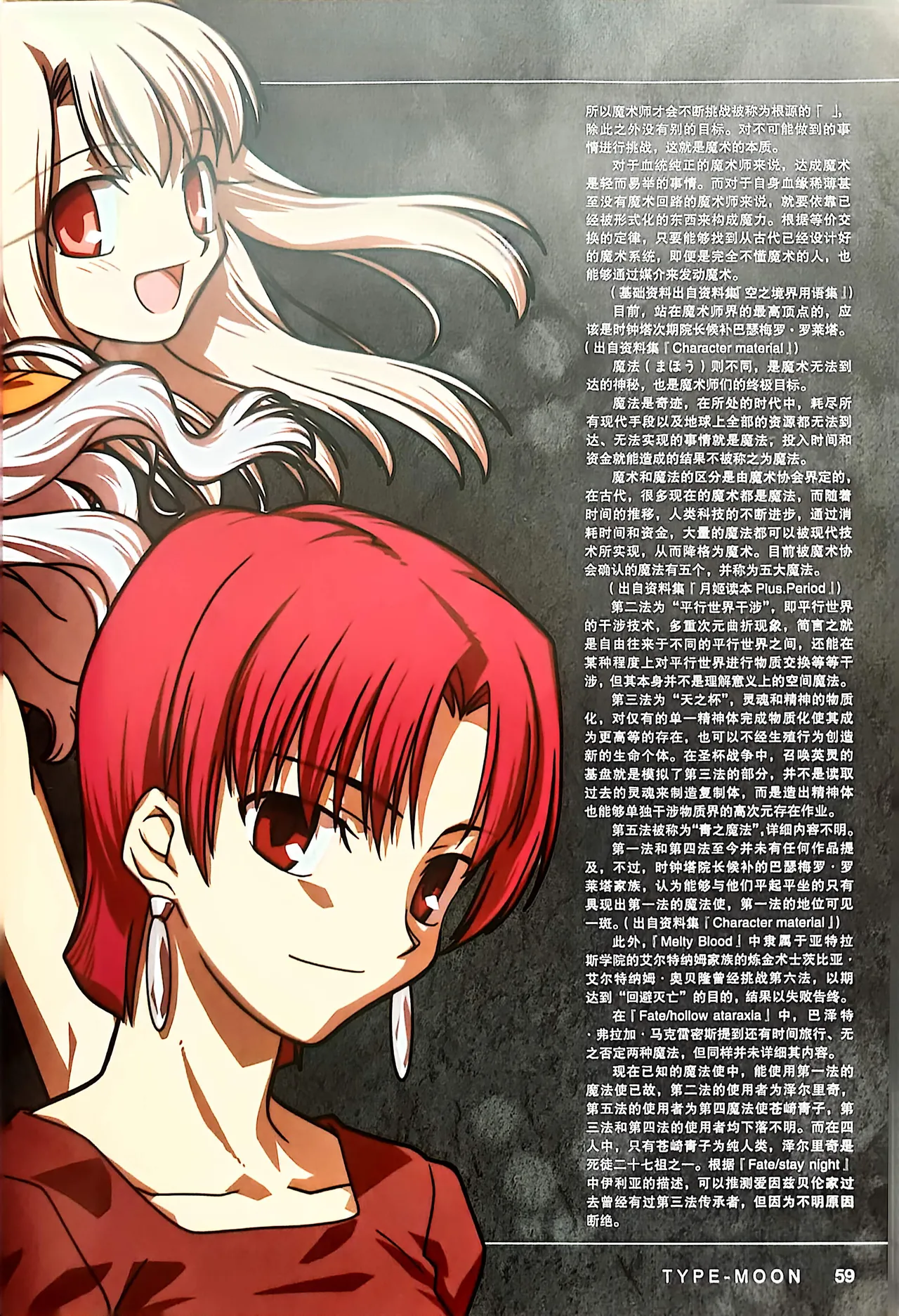 Manga Page 61