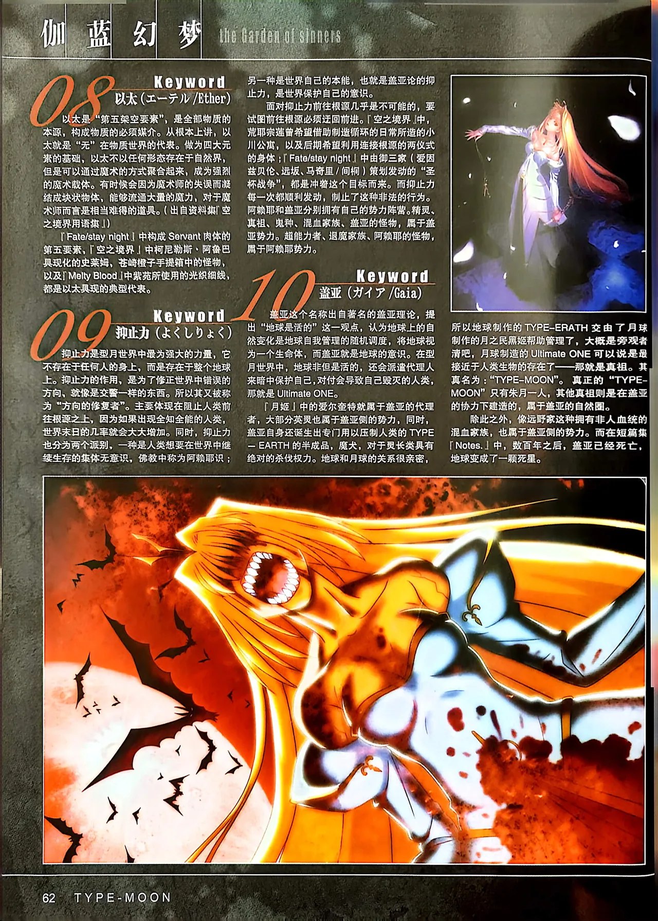Manga Page 64
