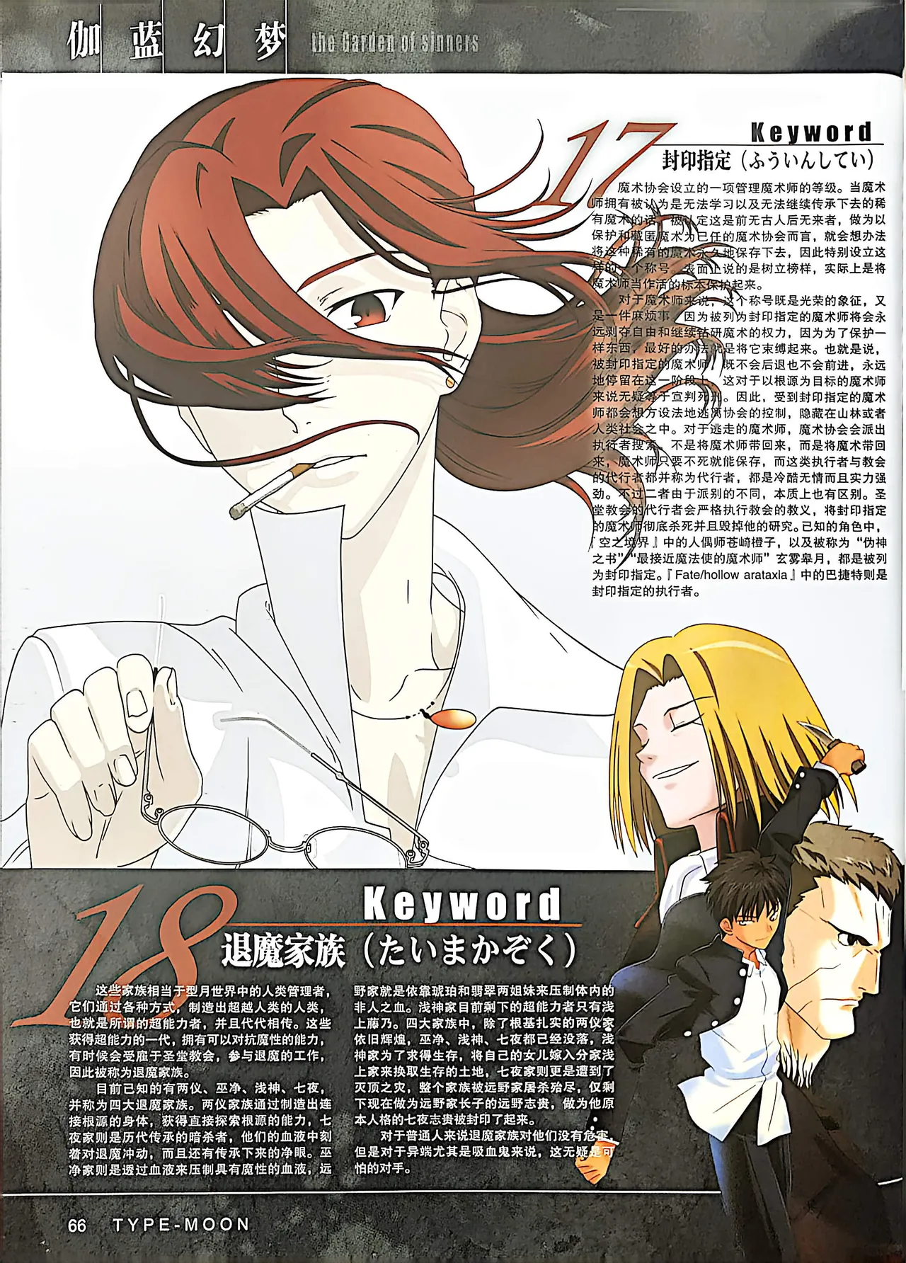 Manga Page 68