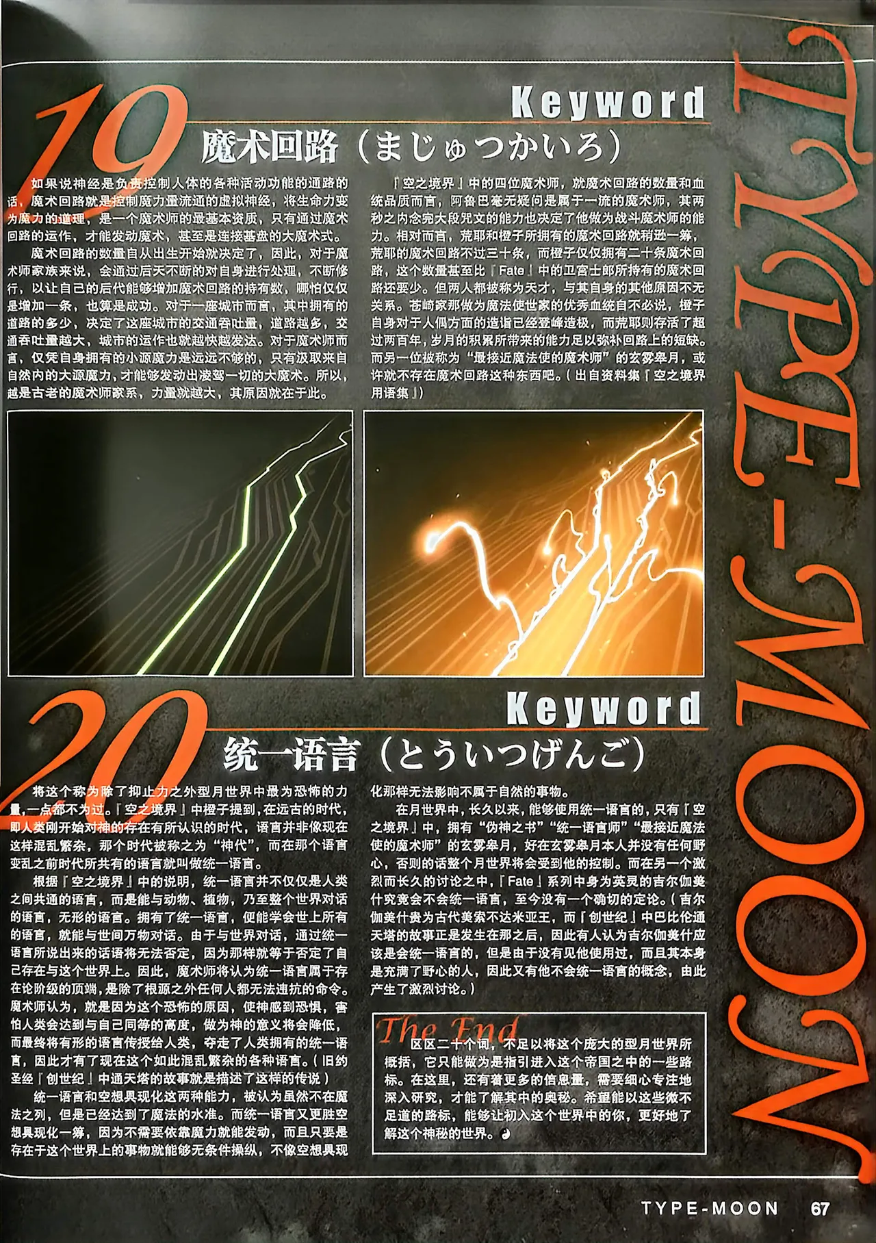 Manga Page 69