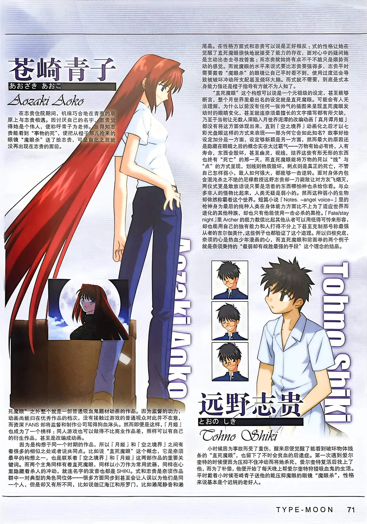 Manga Page 73