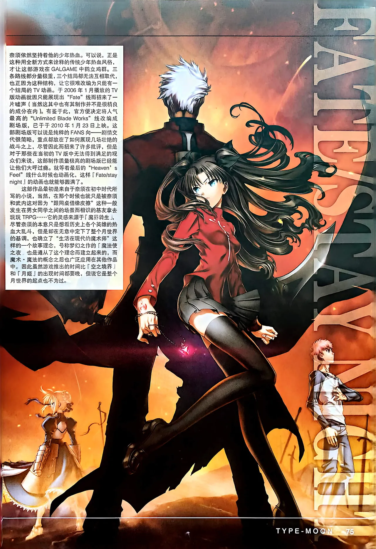 Manga Page 77