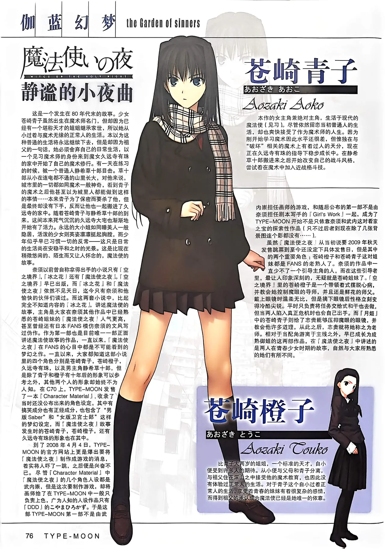 Manga Page 78