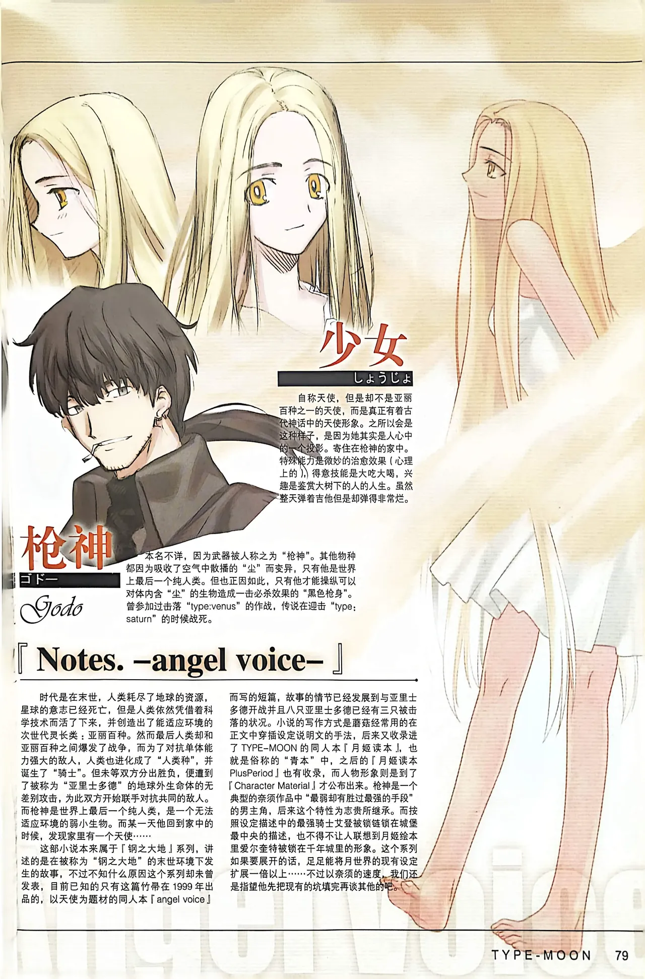 Manga Page 81