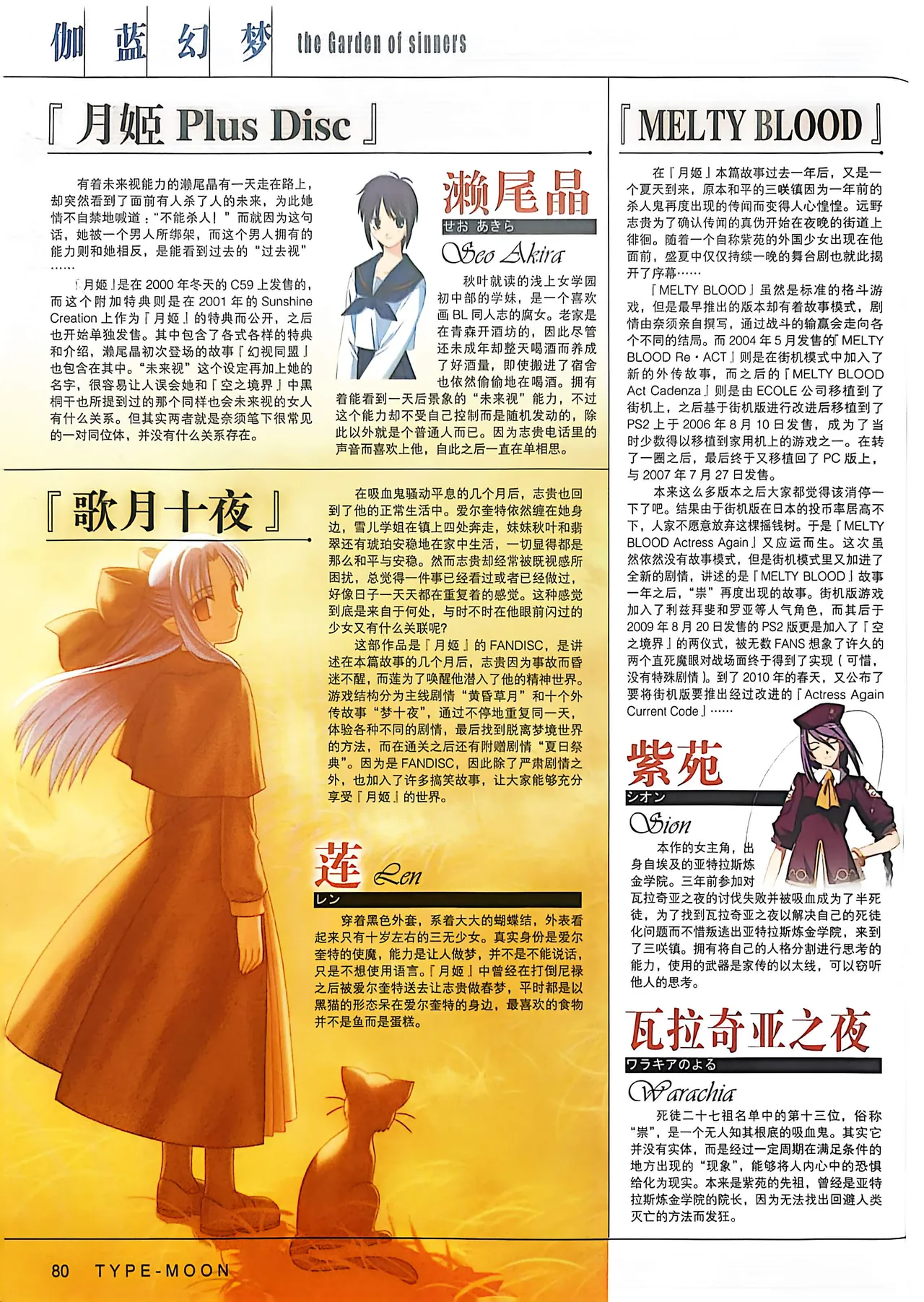 Manga Page 82