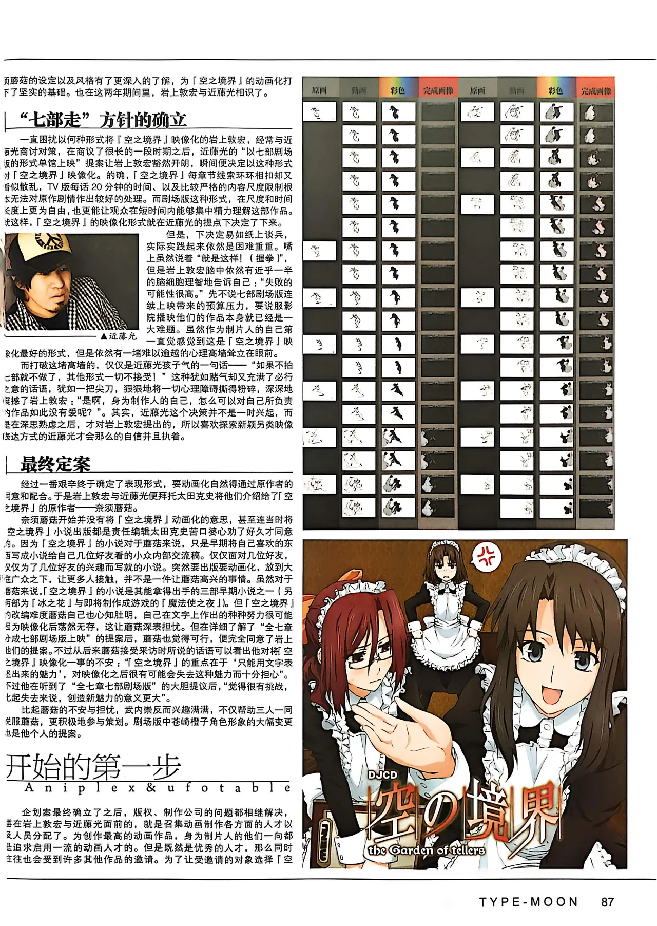 Manga Page 89