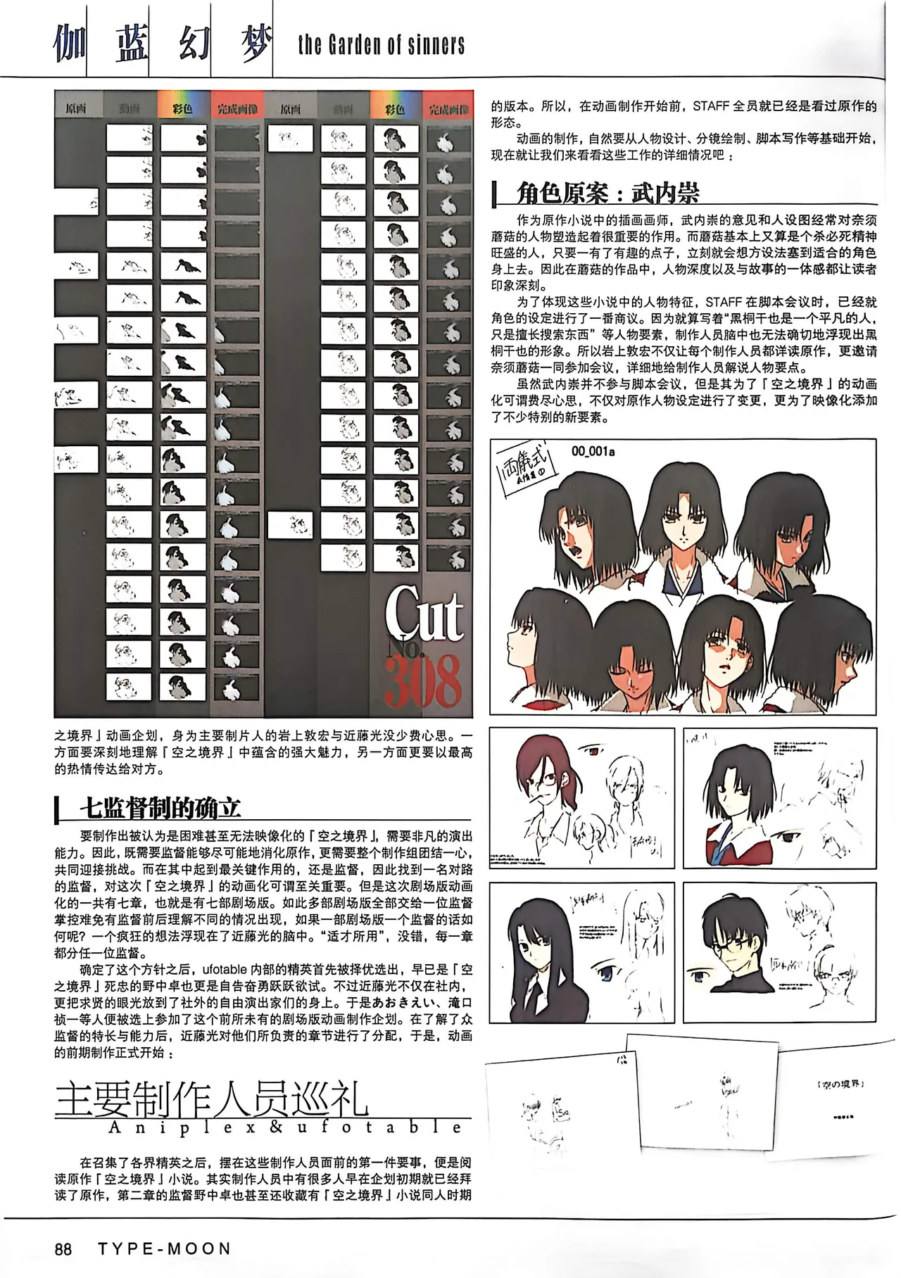 Manga Page 90