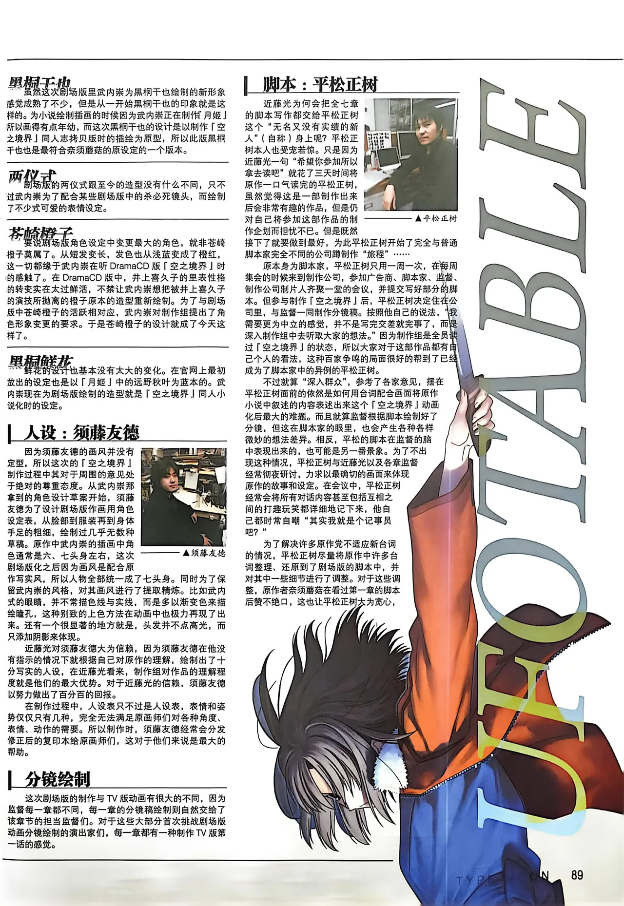 Manga Page 91