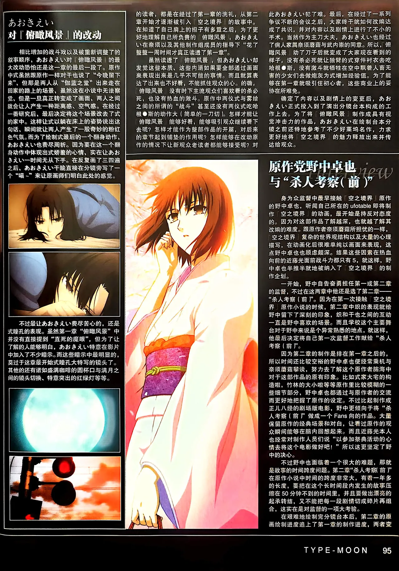 Manga Page 97