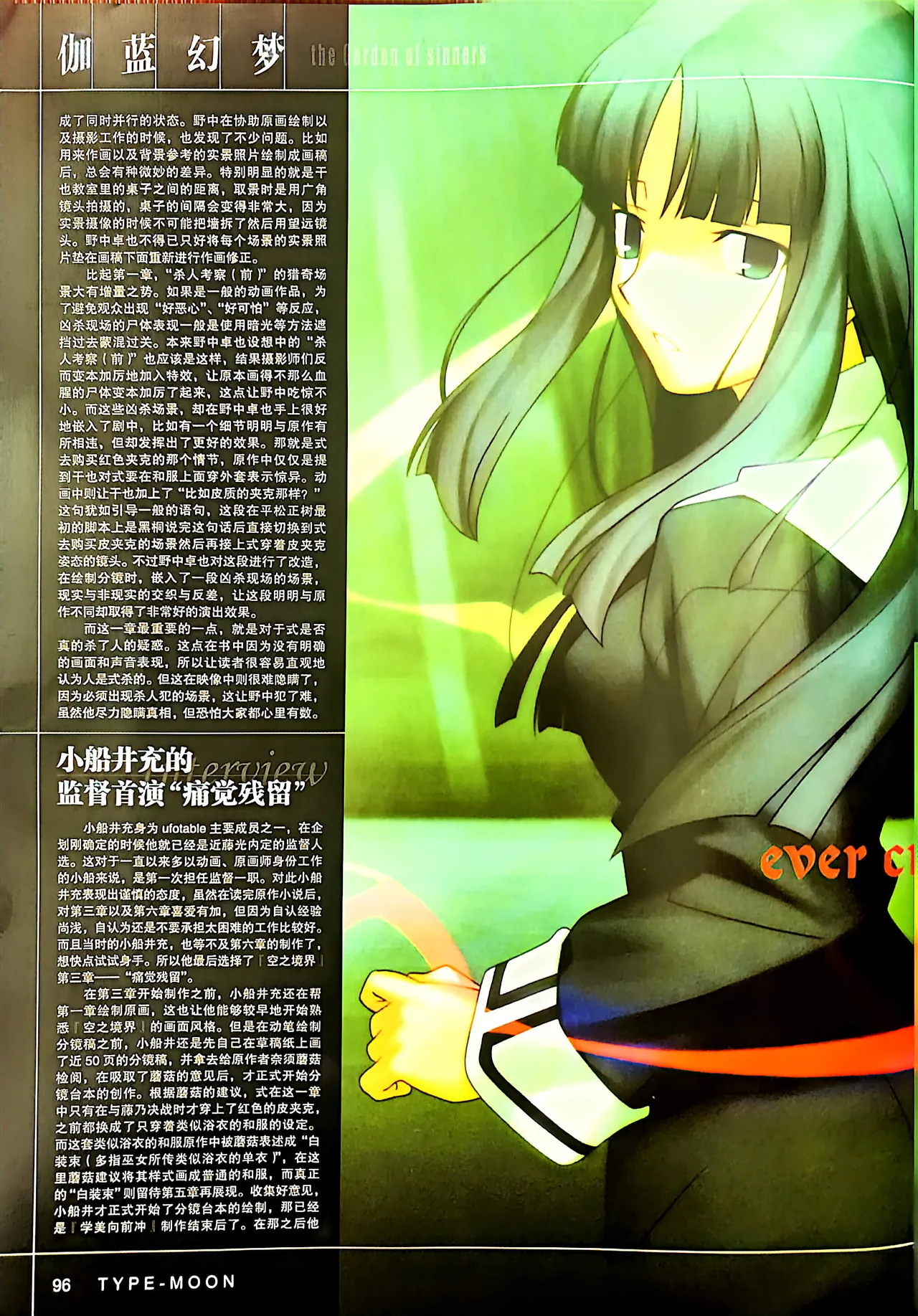 Manga Page 98