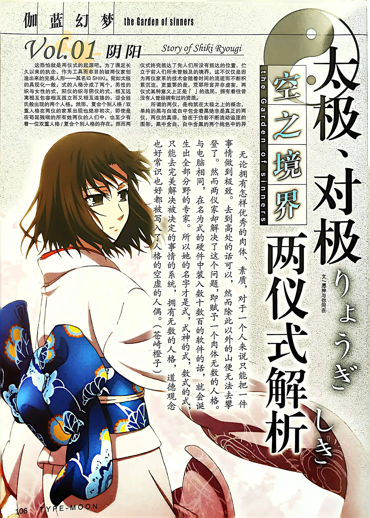 Manga Page 108